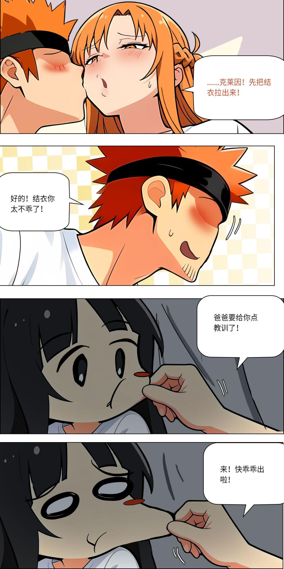 爱之家 1-86 - Page 620