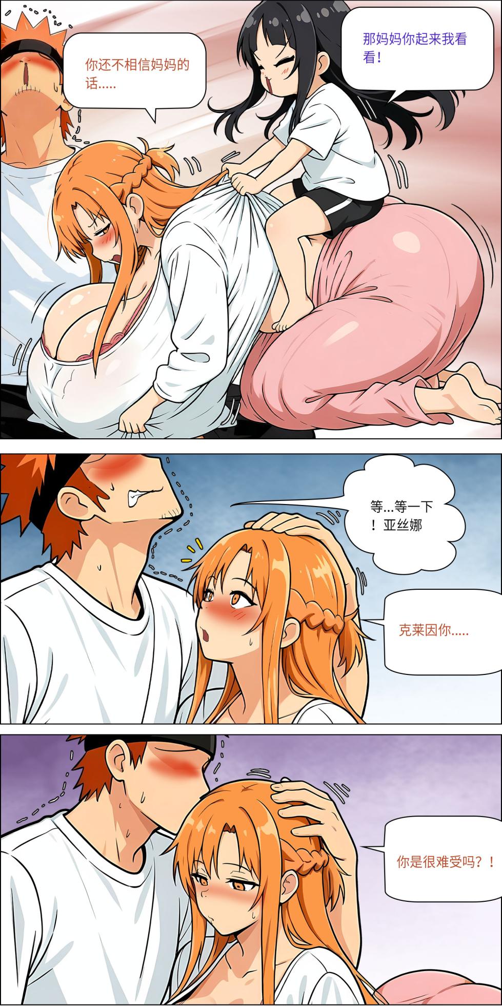 爱之家 1-86 - Page 629