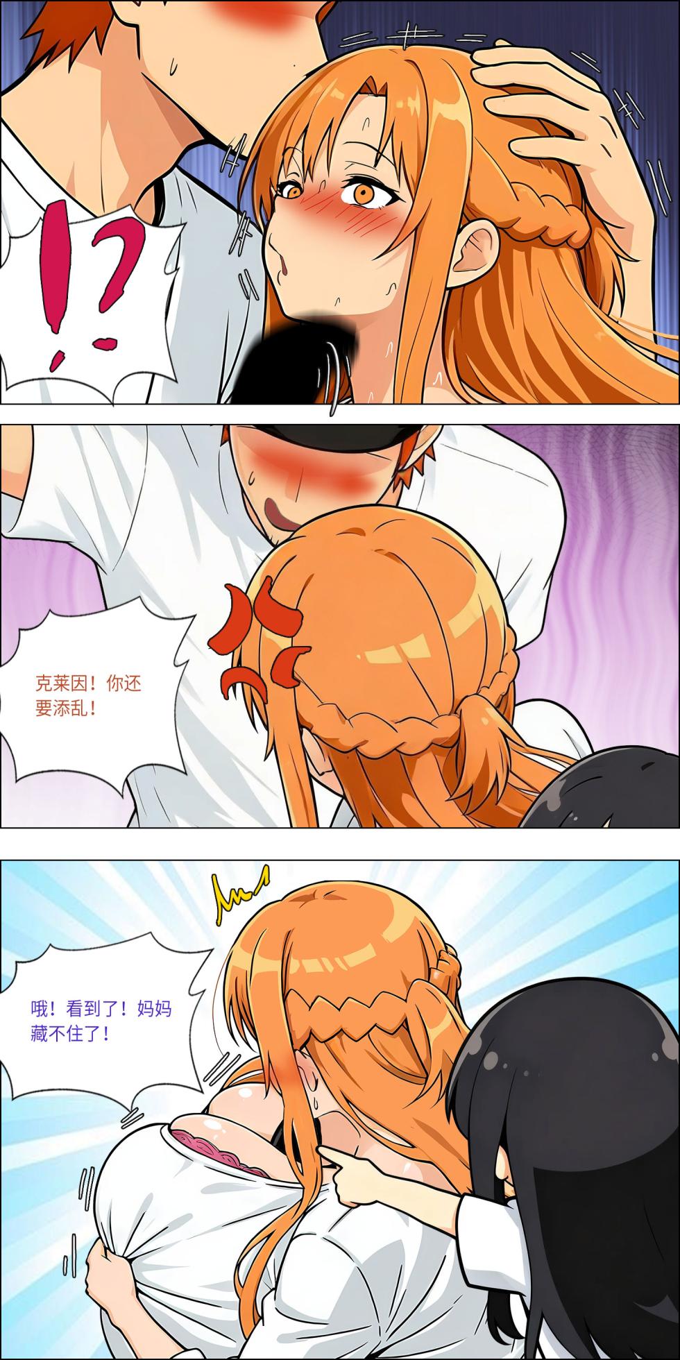 爱之家 1-86 - Page 630