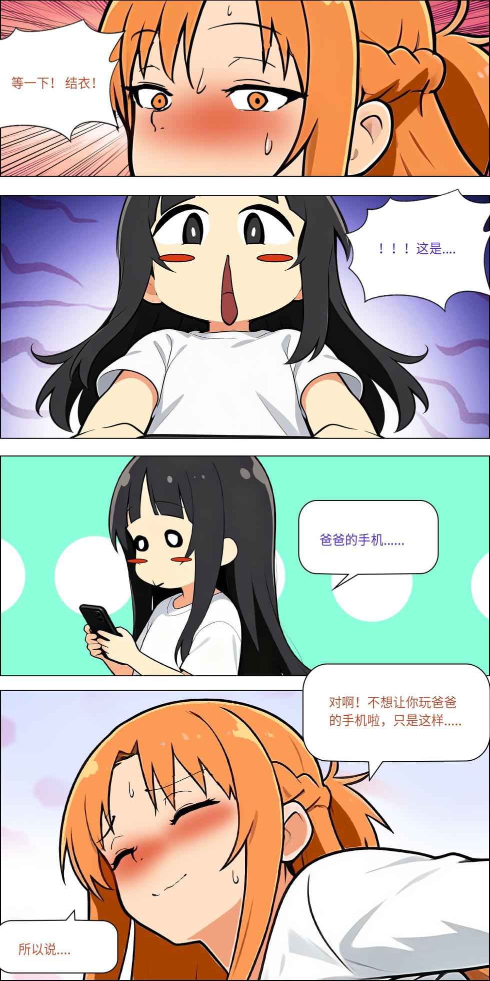 爱之家 1-86 - Page 632