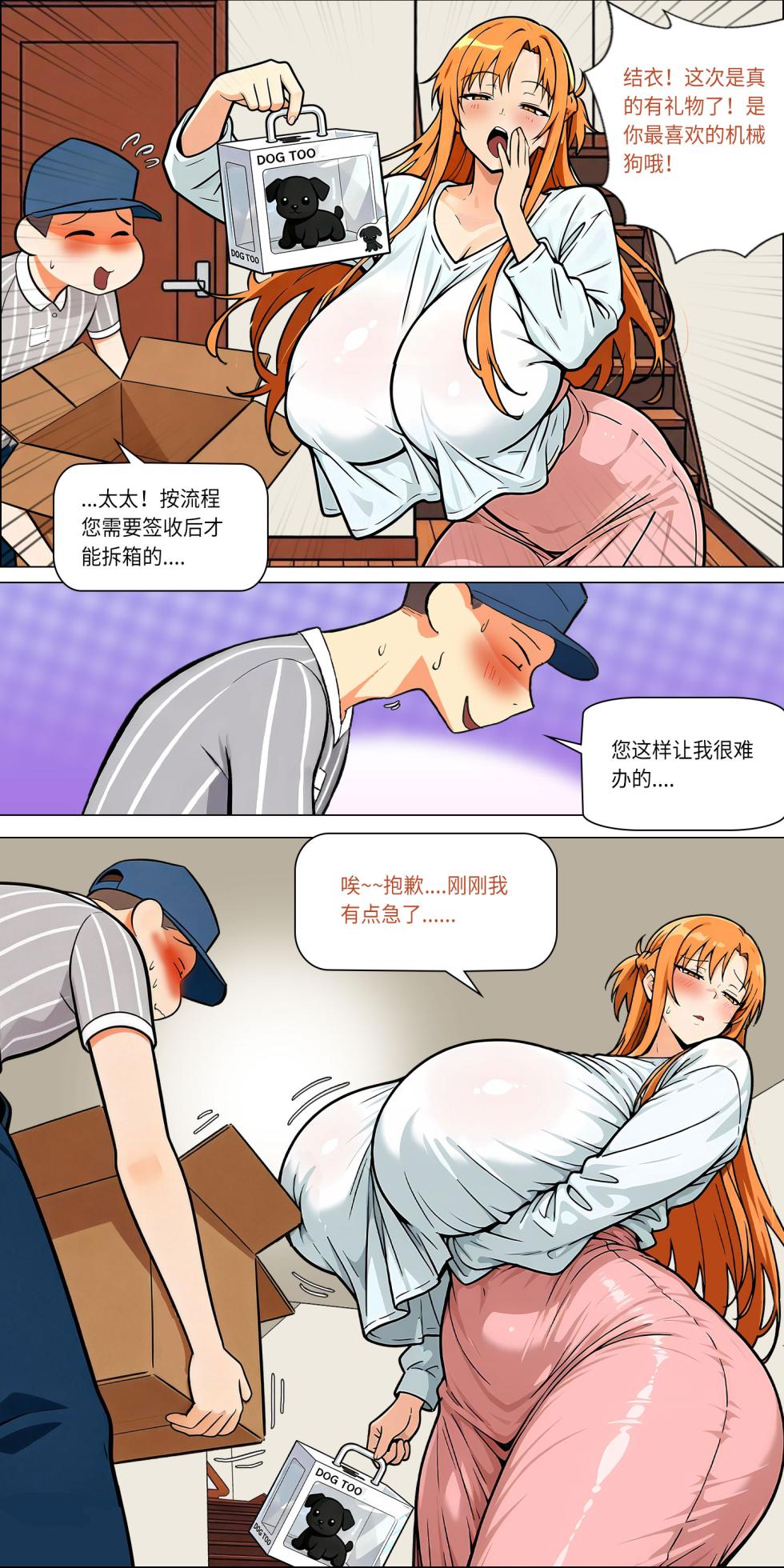 爱之家 1-86 - Page 650