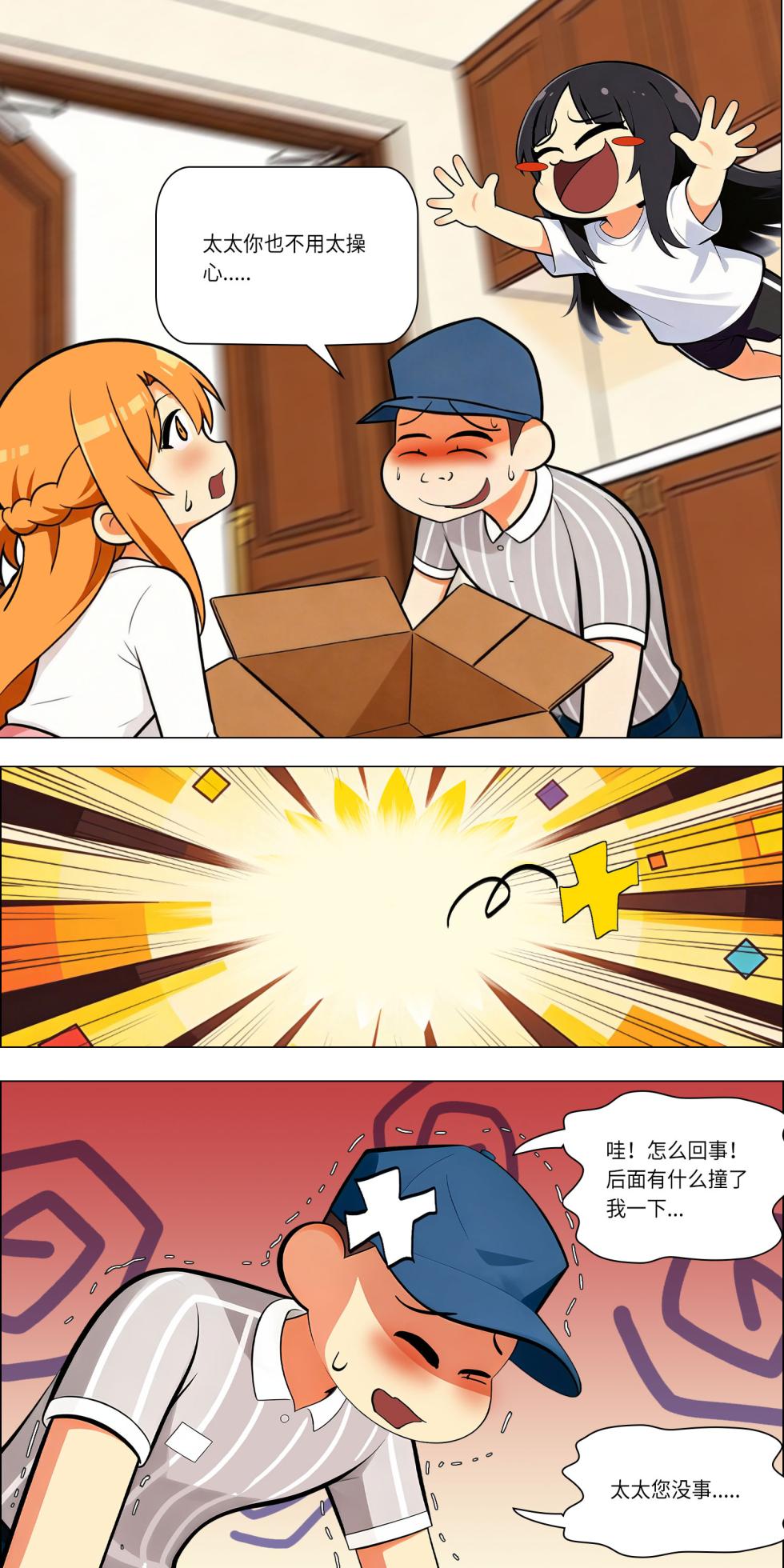 爱之家 1-86 - Page 652