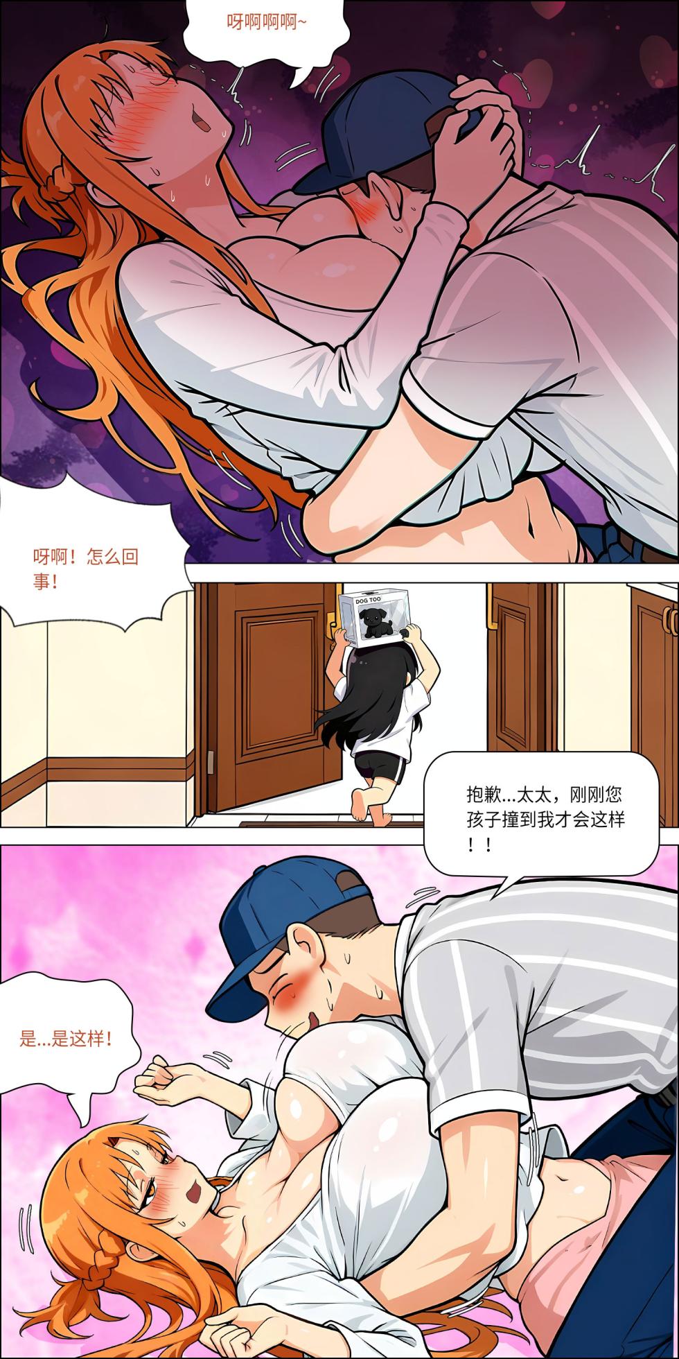 爱之家 1-86 - Page 655