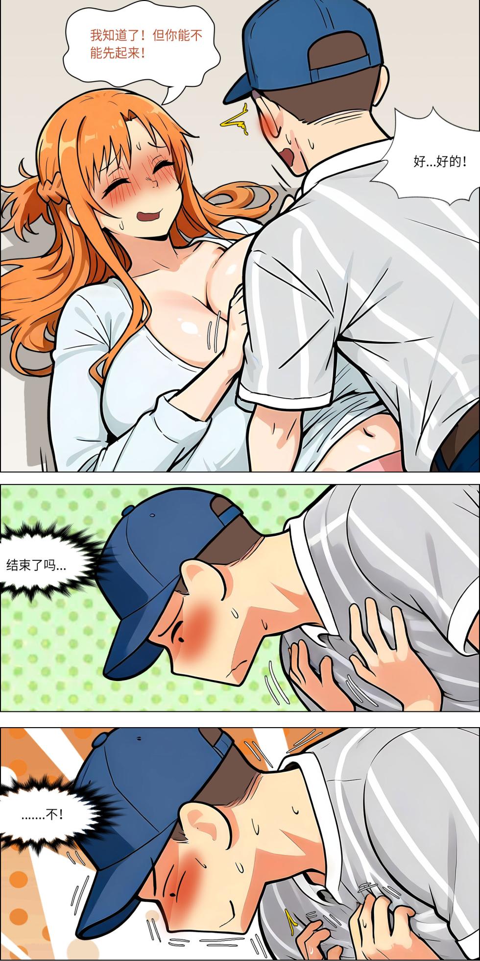 爱之家 1-86 - Page 656