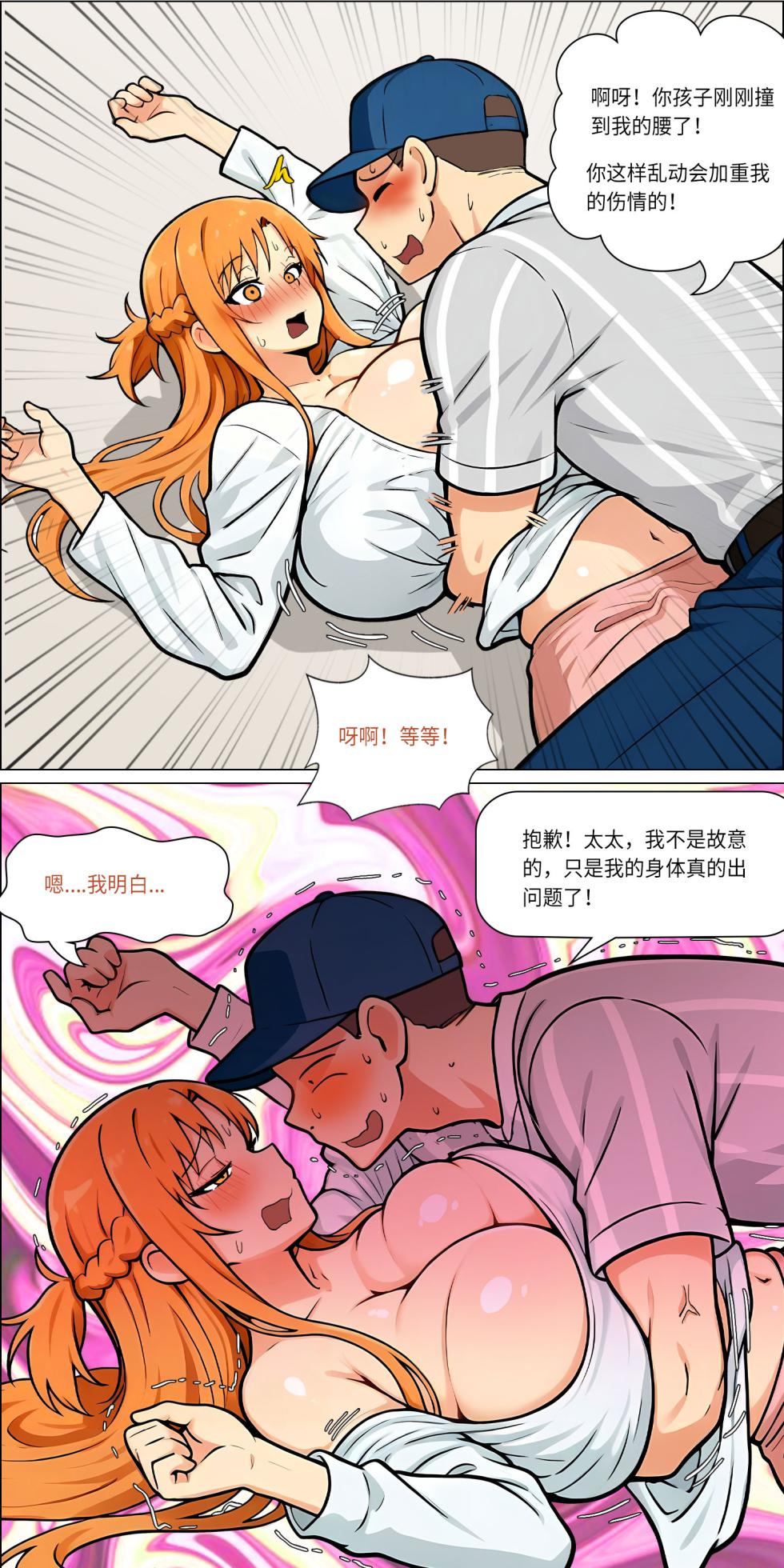 爱之家 1-86 - Page 657