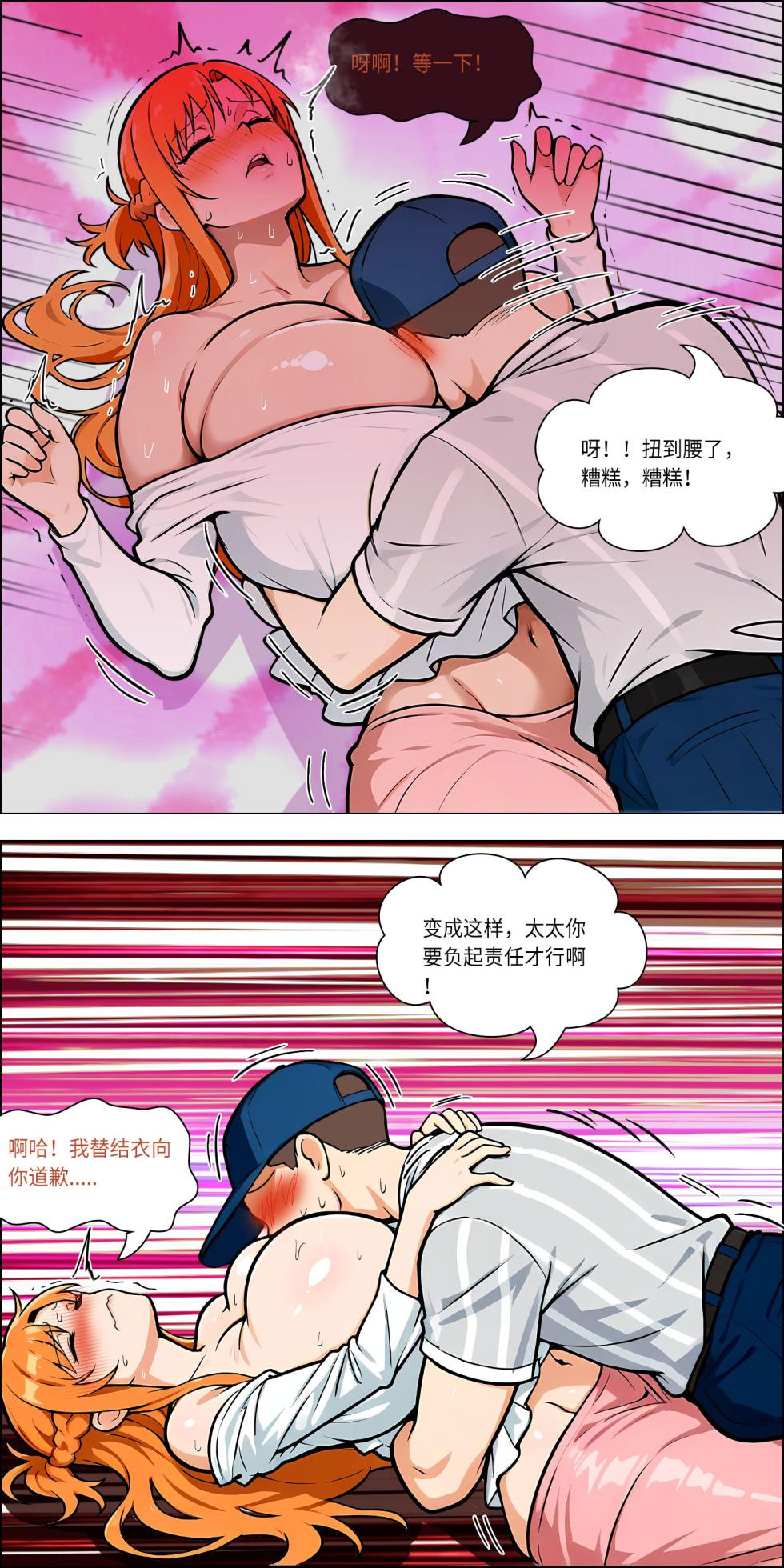 爱之家 1-86 - Page 658