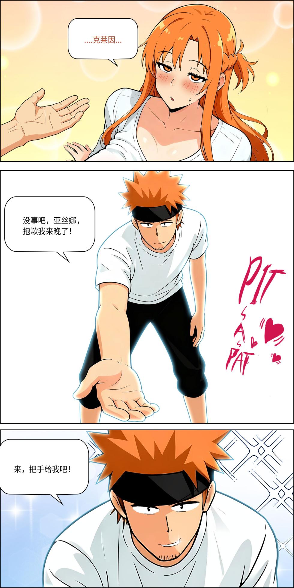 爱之家 1-86 - Page 663
