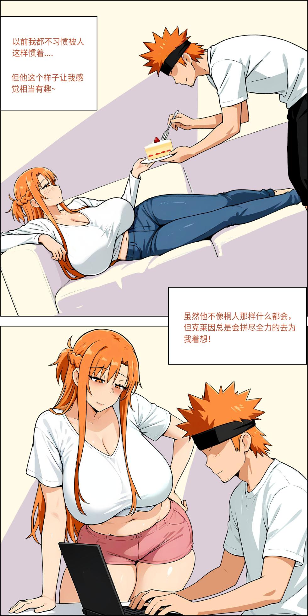 爱之家 1-86 - Page 667