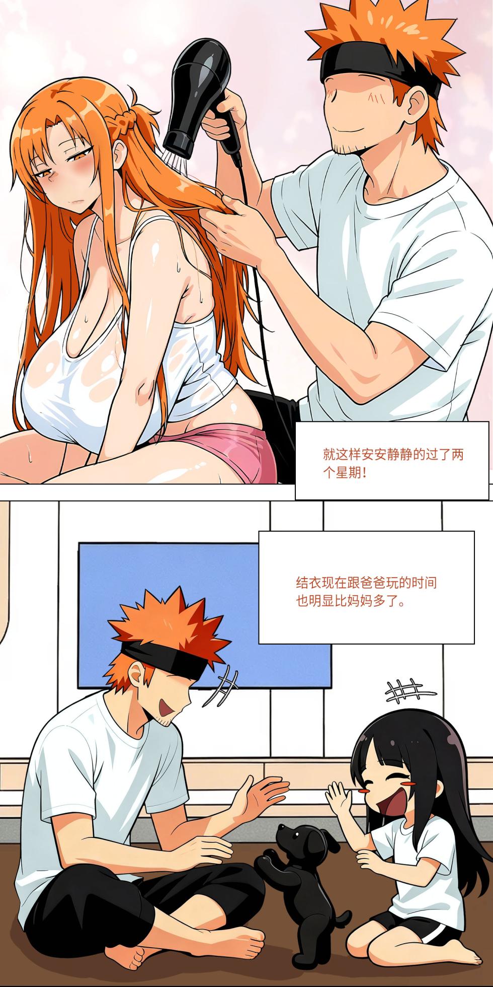 爱之家 1-86 - Page 668