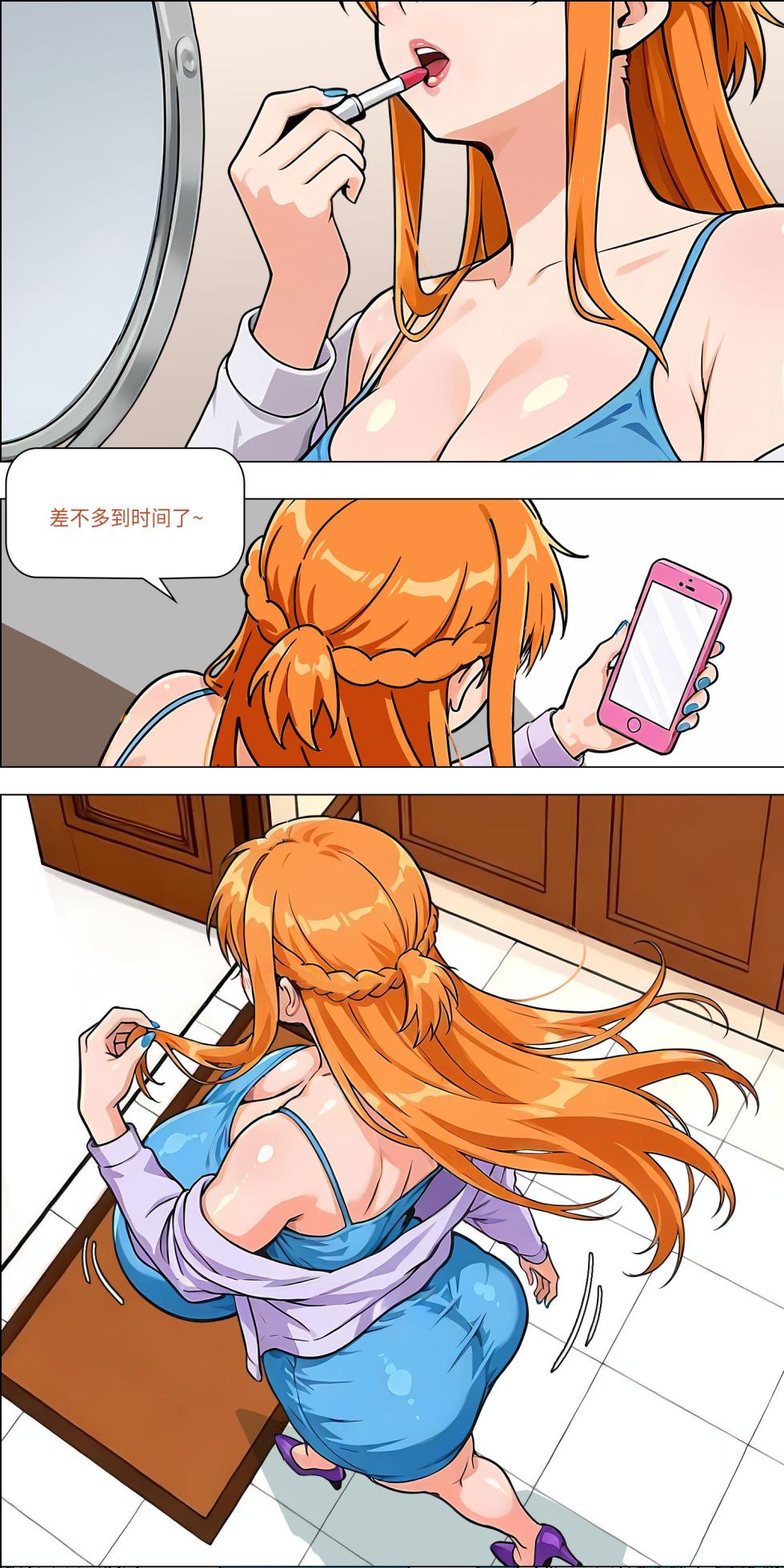 爱之家 1-86 - Page 671