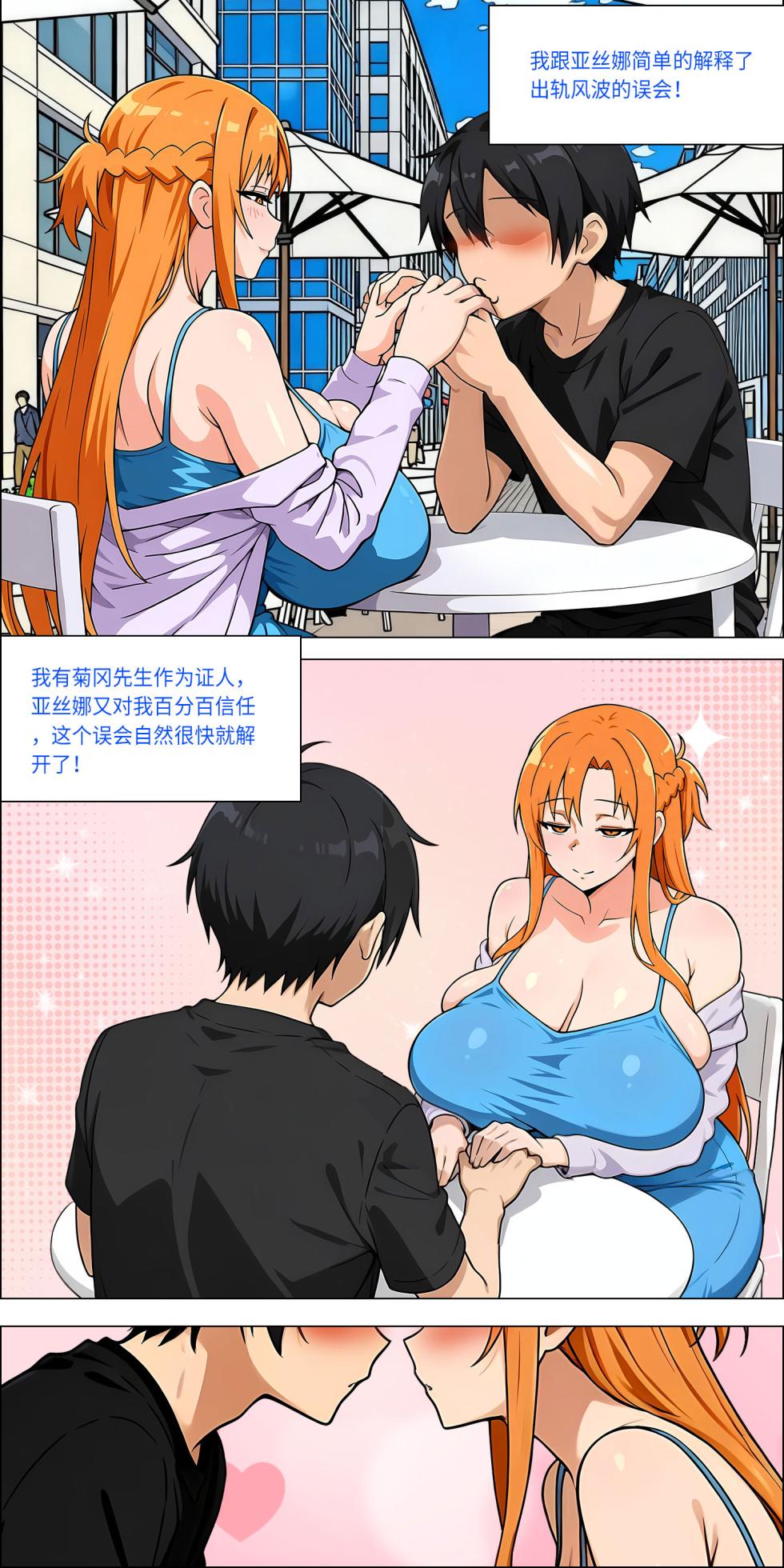 爱之家 1-86 - Page 676