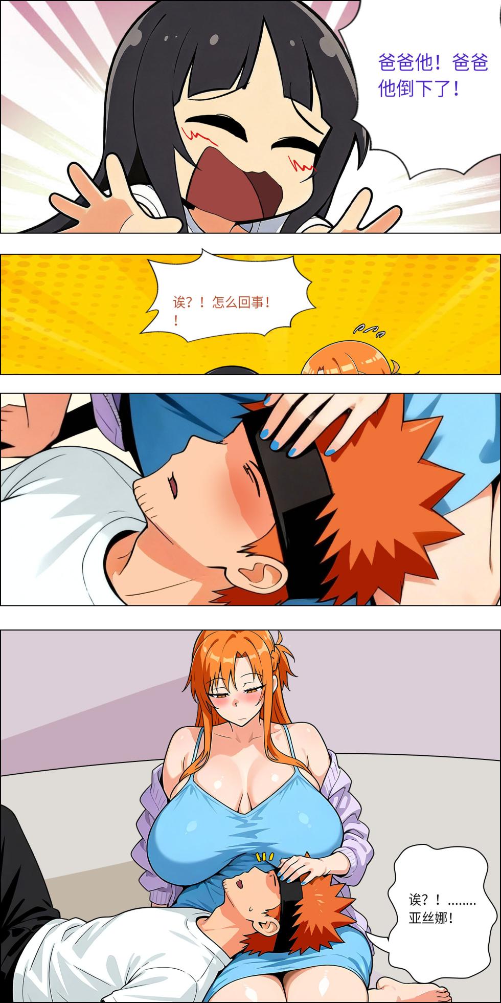 爱之家 1-86 - Page 678