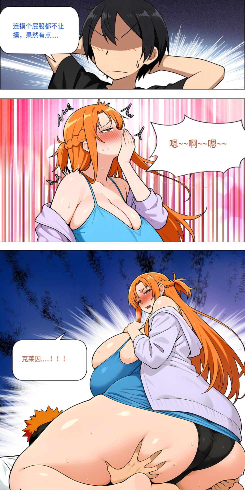 爱之家 1-86 - Page 693