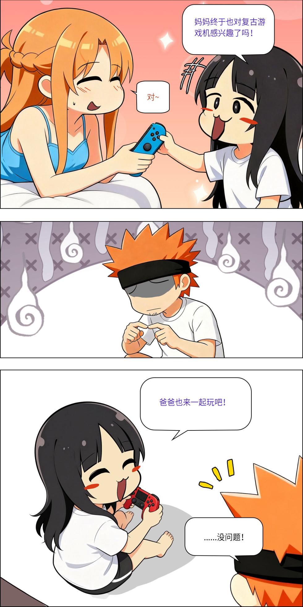爱之家 1-86 - Page 713