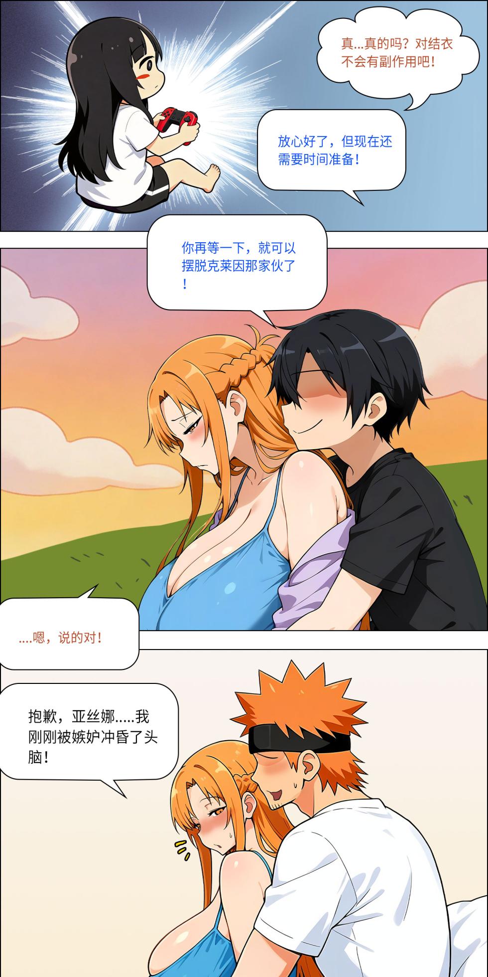 爱之家 1-86 - Page 715