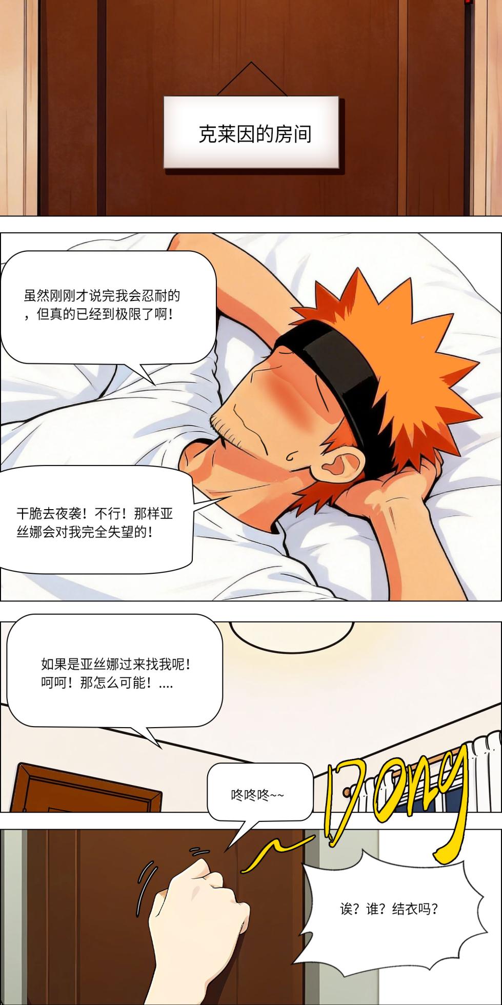 爱之家 1-86 - Page 717