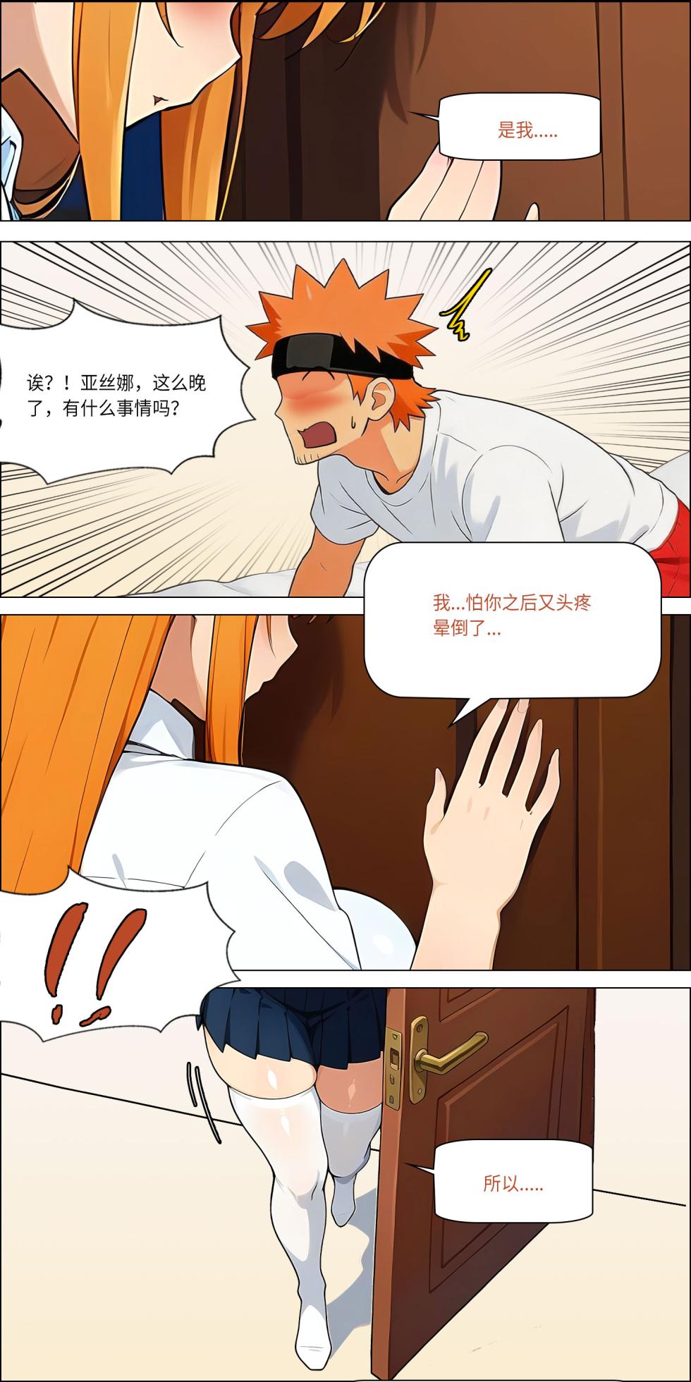 爱之家 1-86 - Page 718