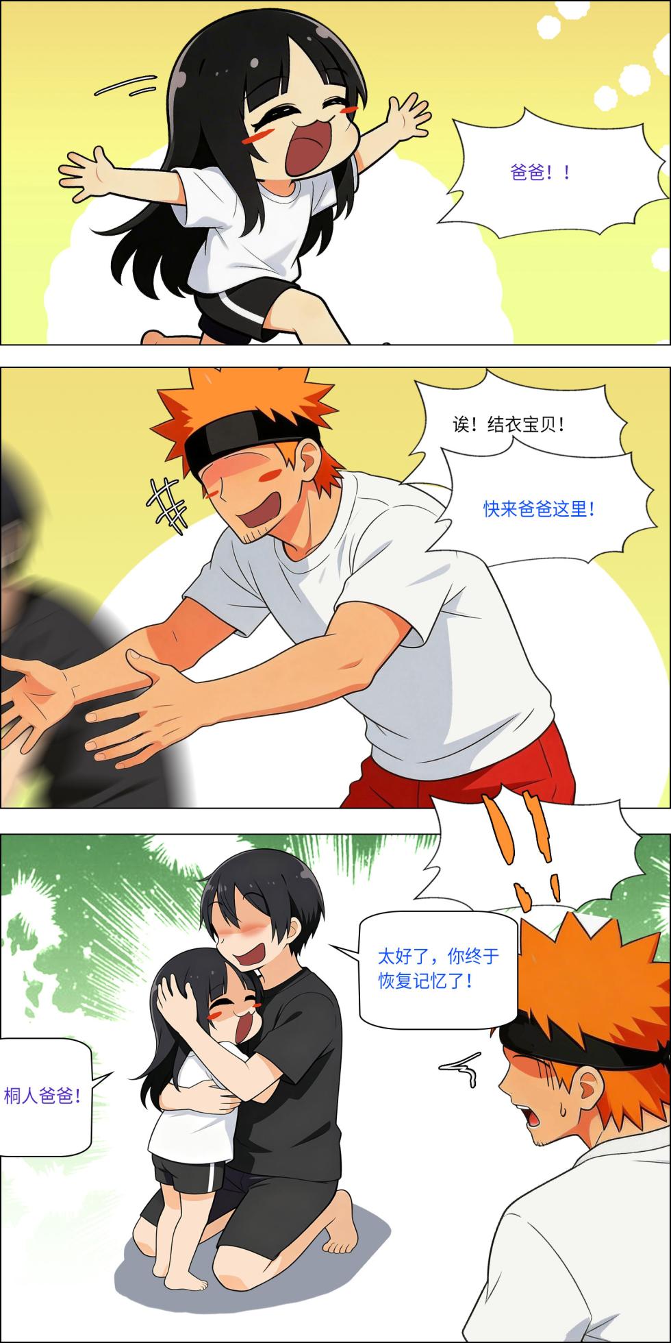 爱之家 1-86 - Page 724