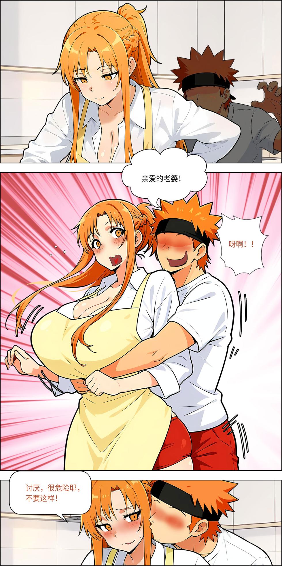 爱之家 1-86 - Page 727