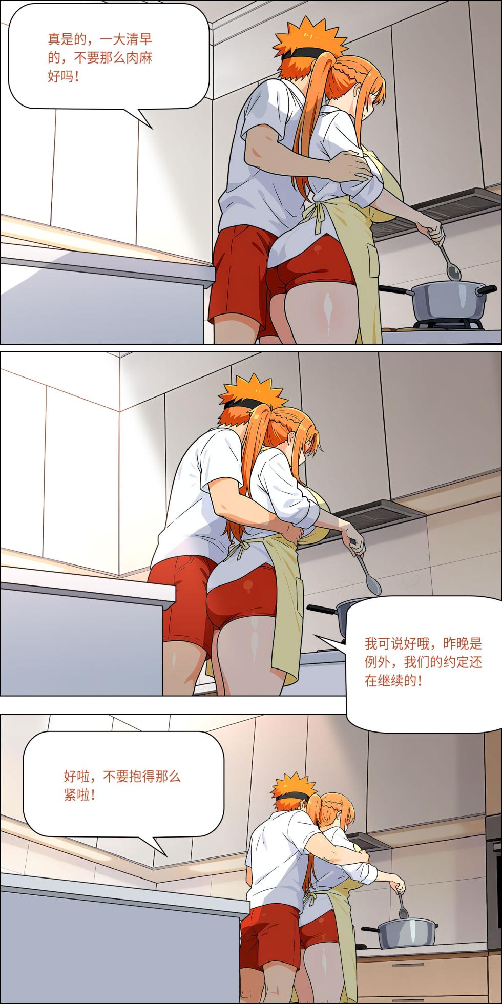 爱之家 1-86 - Page 729