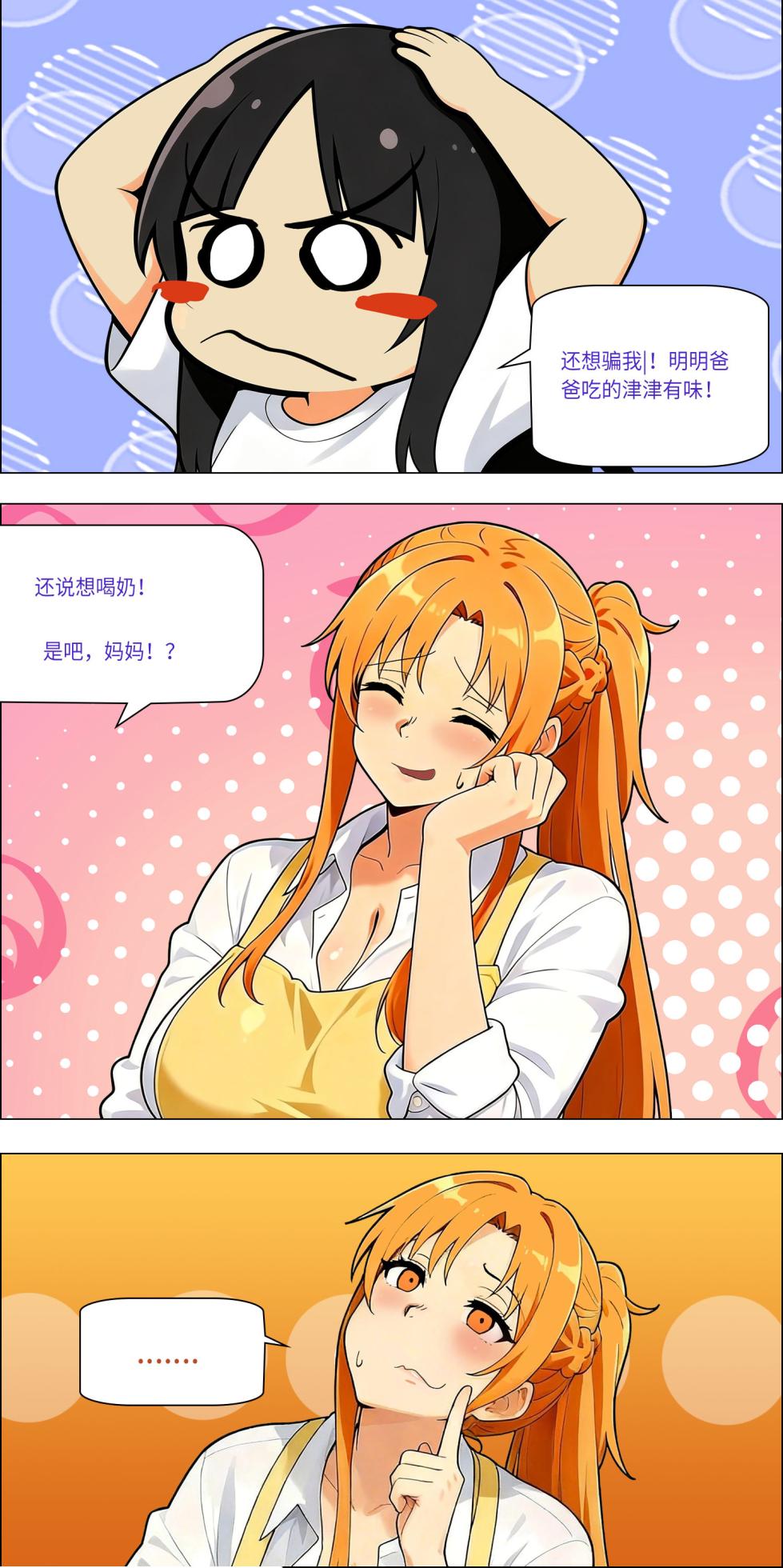 爱之家 1-86 - Page 732