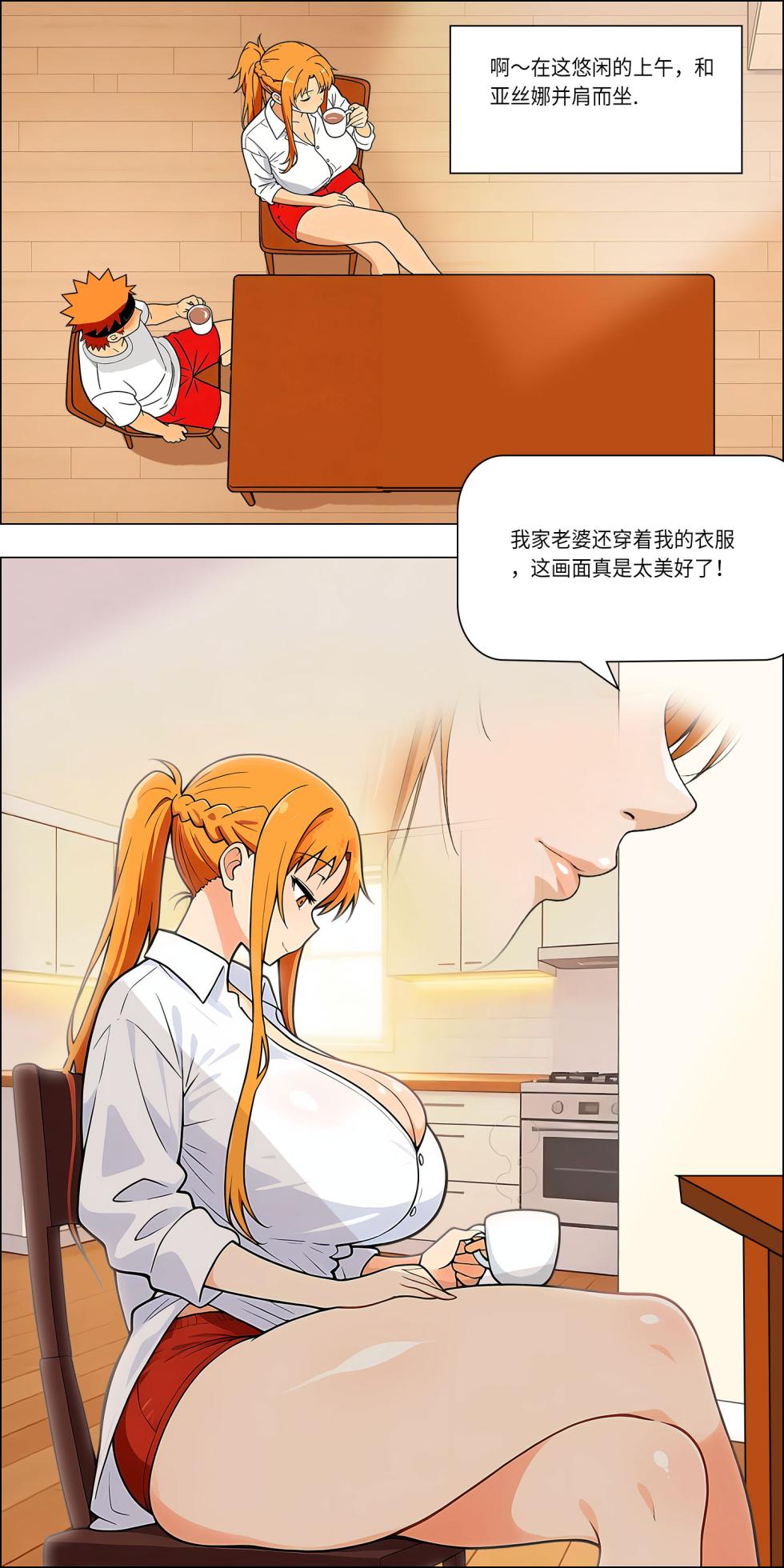 爱之家 1-86 - Page 734