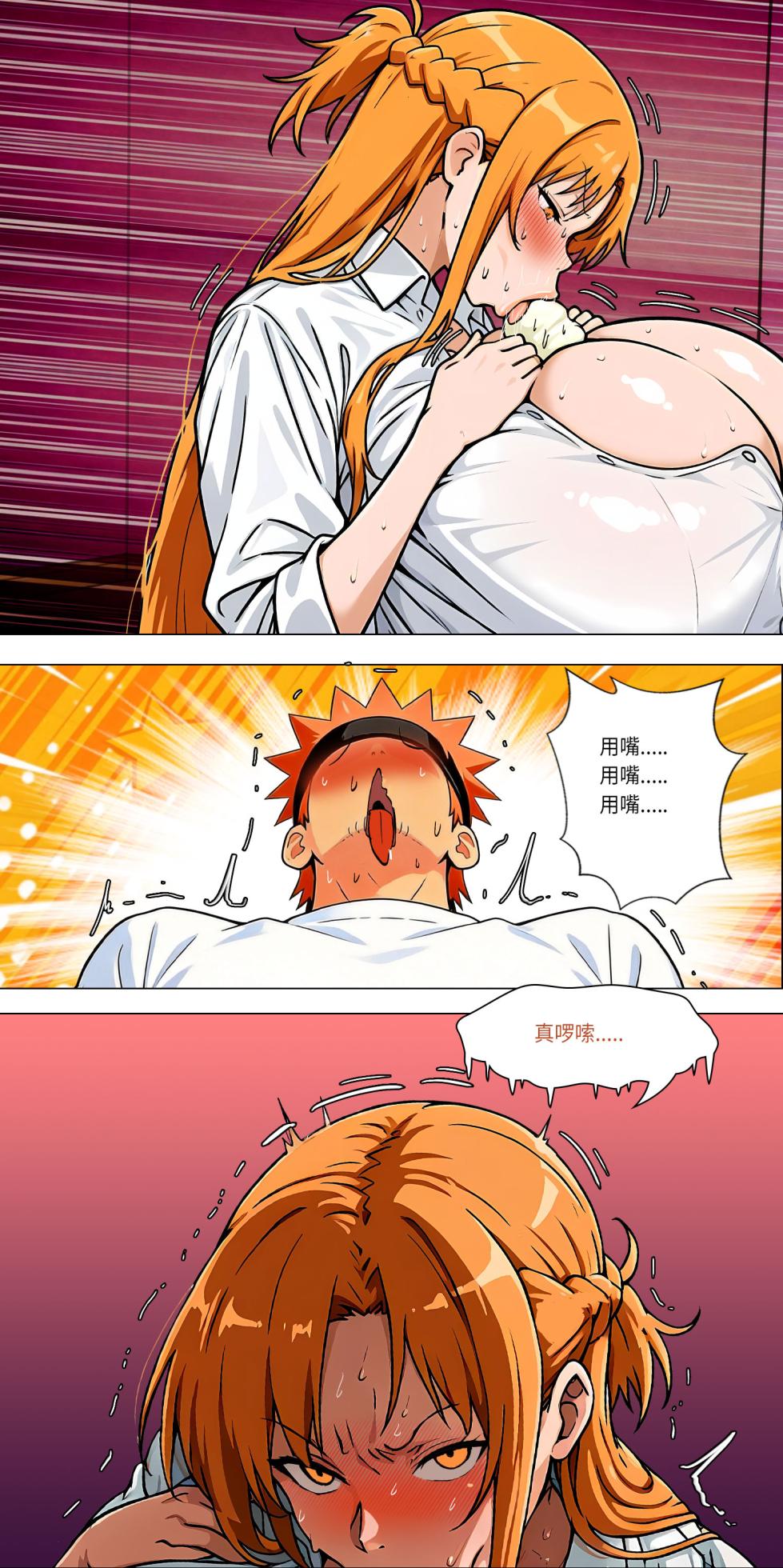 爱之家 1-86 - Page 742