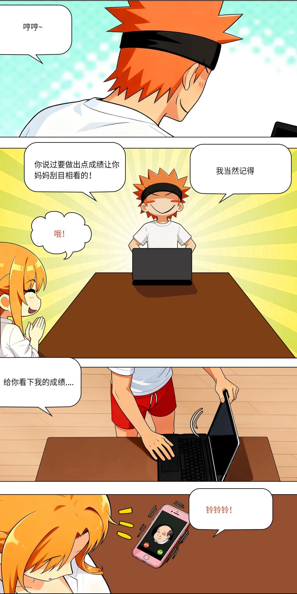 爱之家 1-86 - Page 748