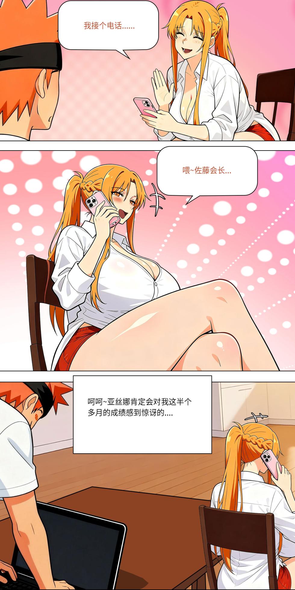 爱之家 1-86 - Page 749