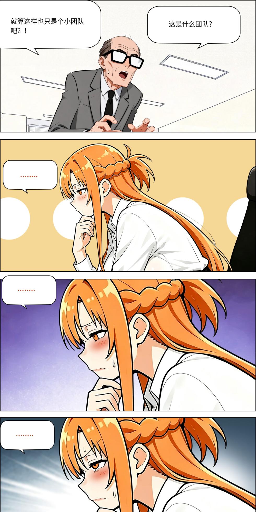 爱之家 1-86 - Page 755