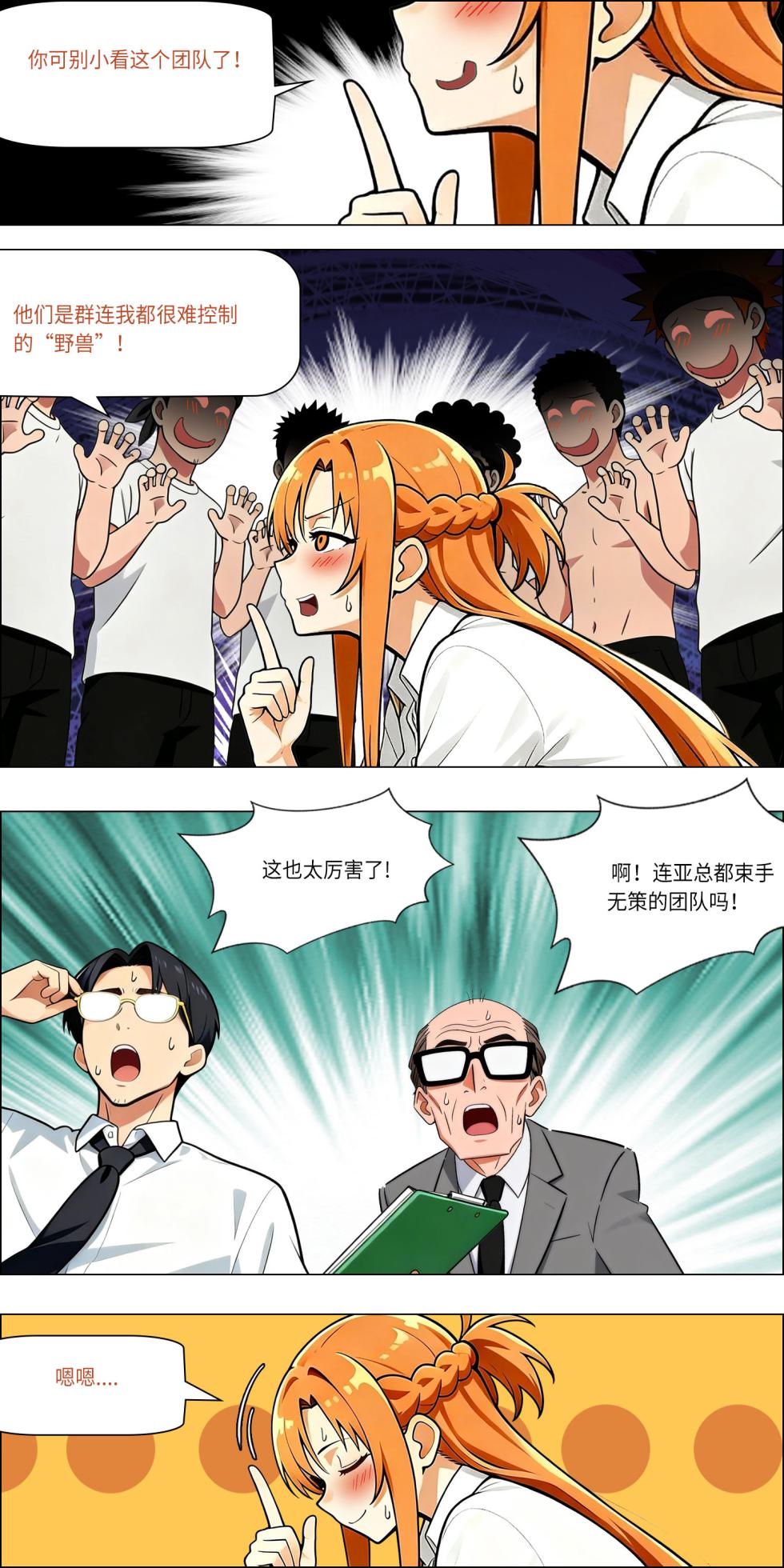 爱之家 1-86 - Page 756