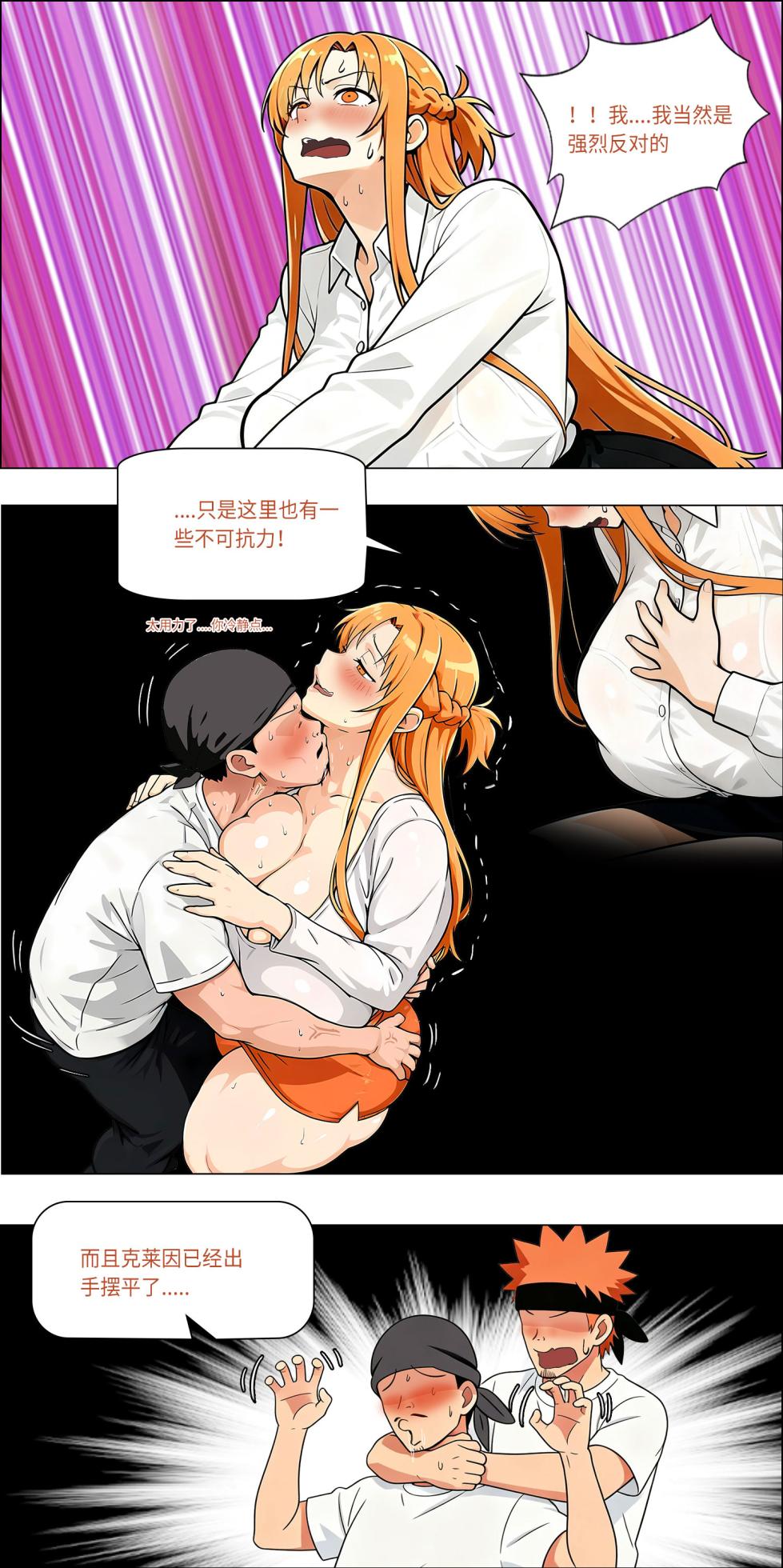 爱之家 1-86 - Page 762
