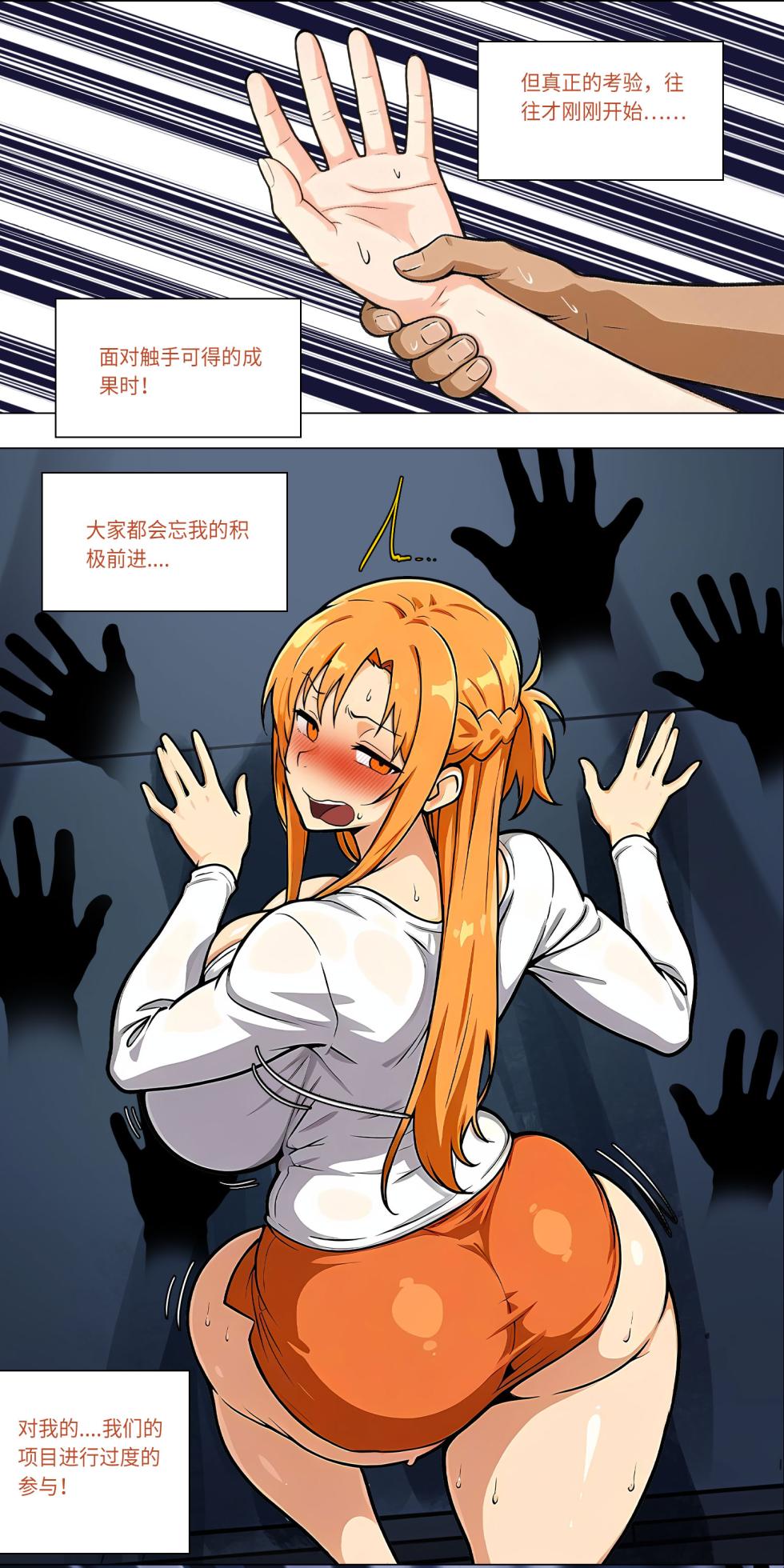 爱之家 1-86 - Page 766