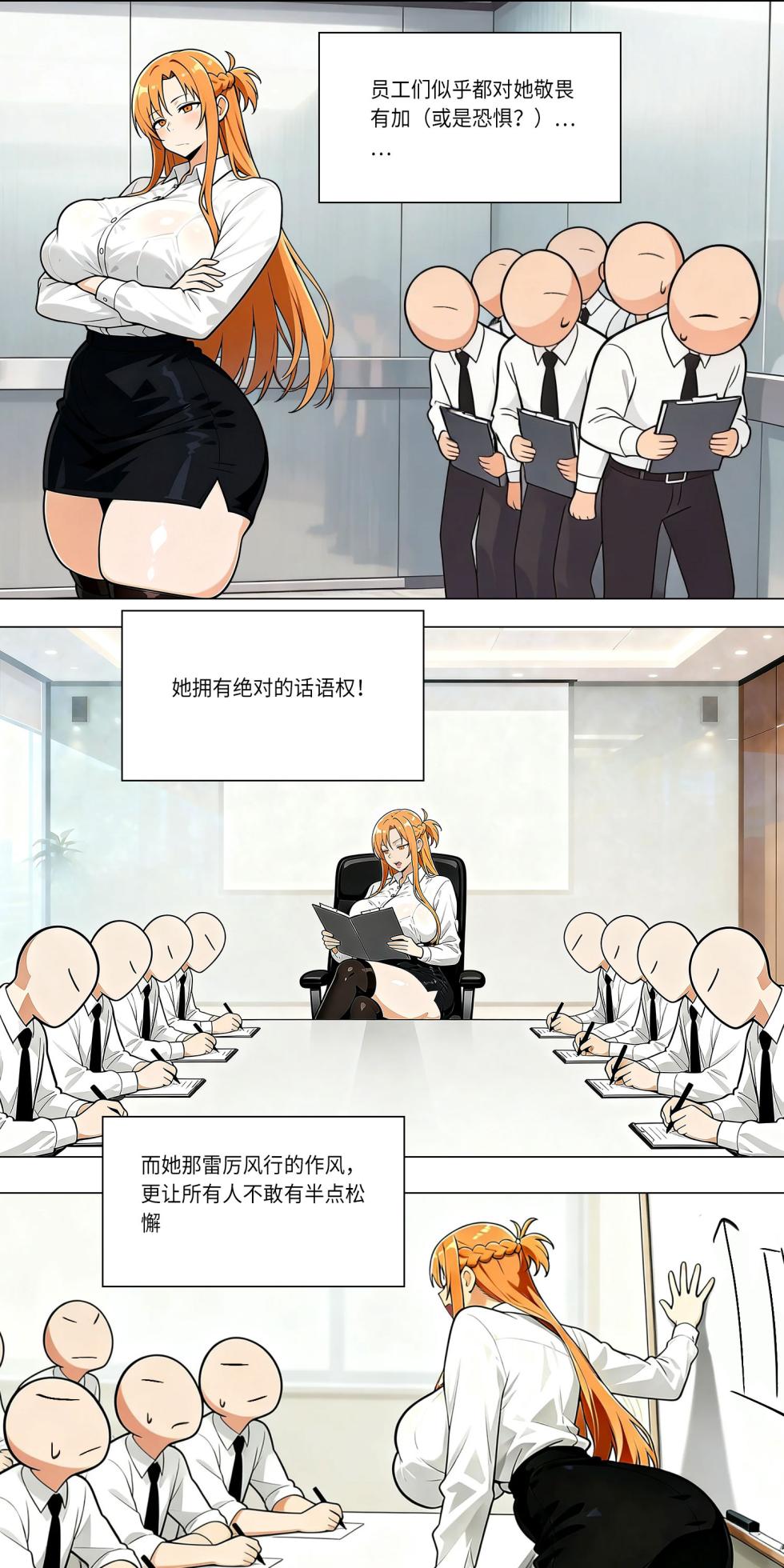 爱之家 1-86 - Page 770