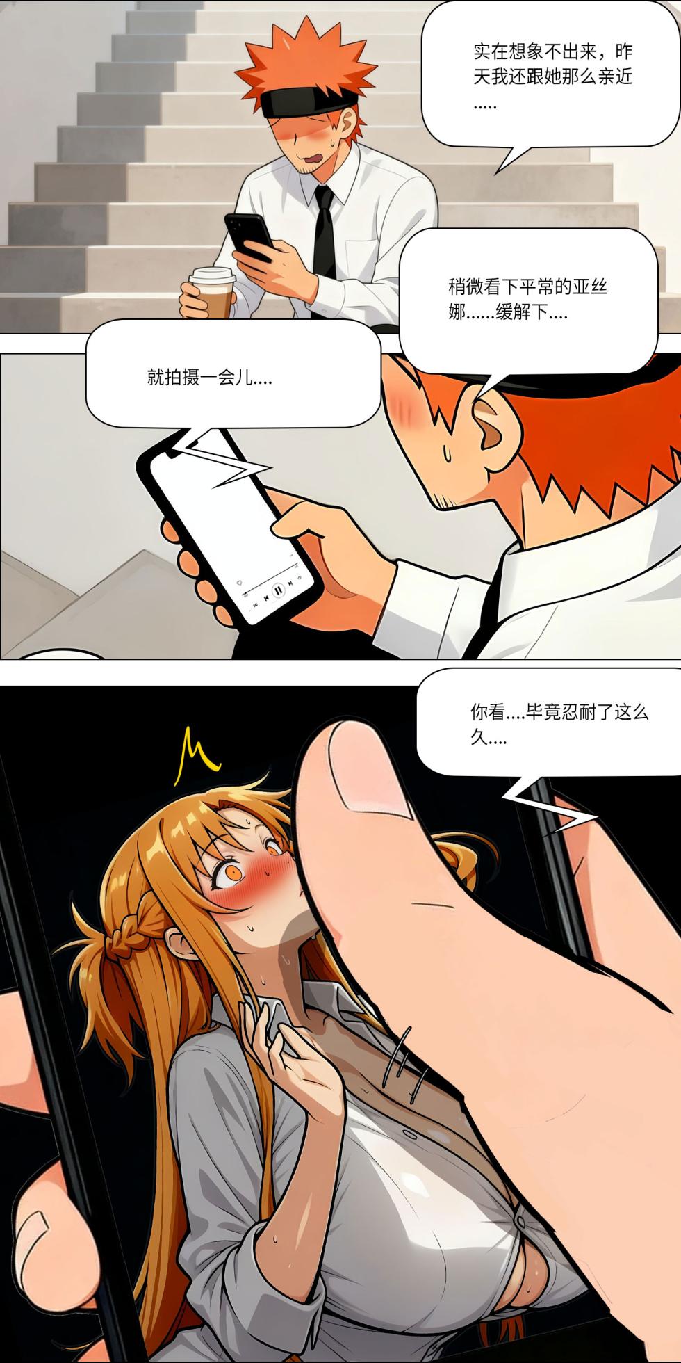 爱之家 1-86 - Page 773