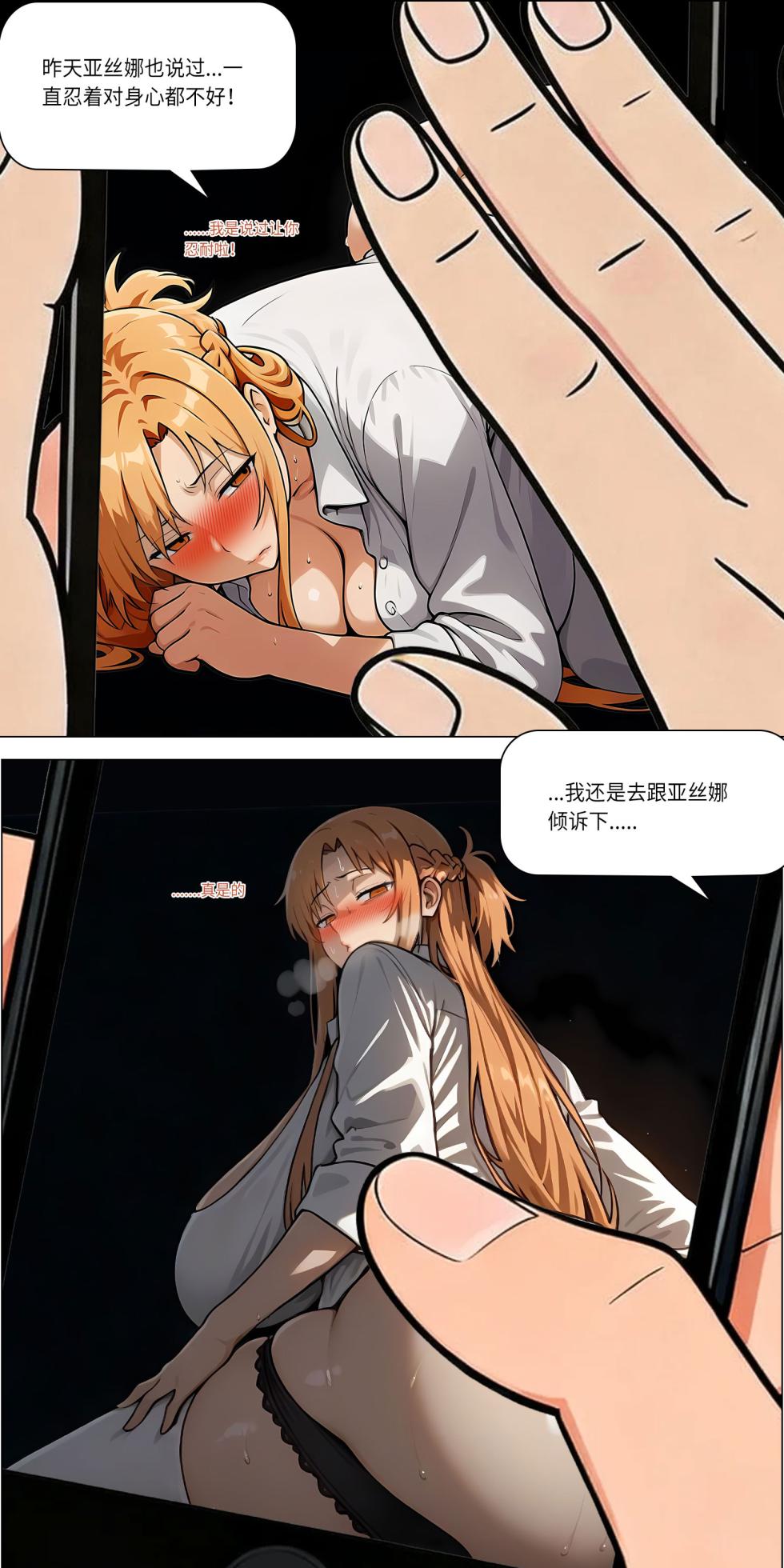 爱之家 1-86 - Page 775
