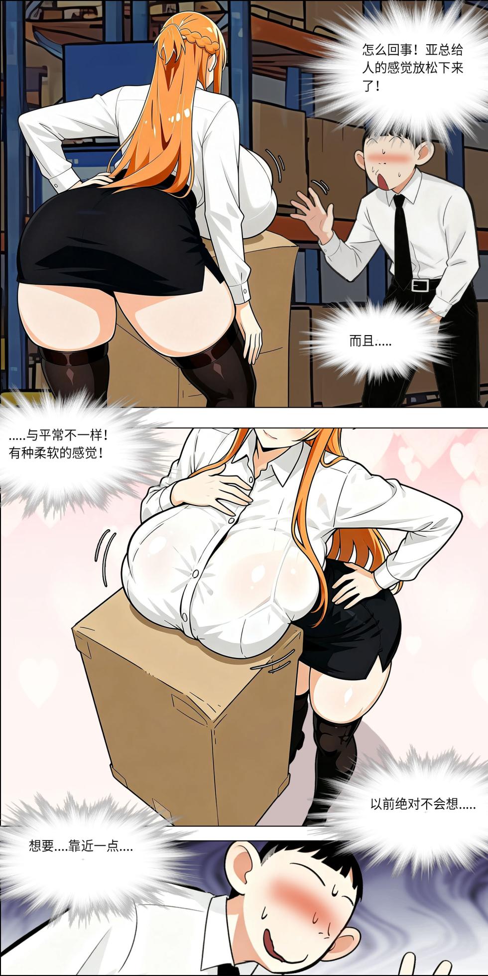 爱之家 1-86 - Page 789