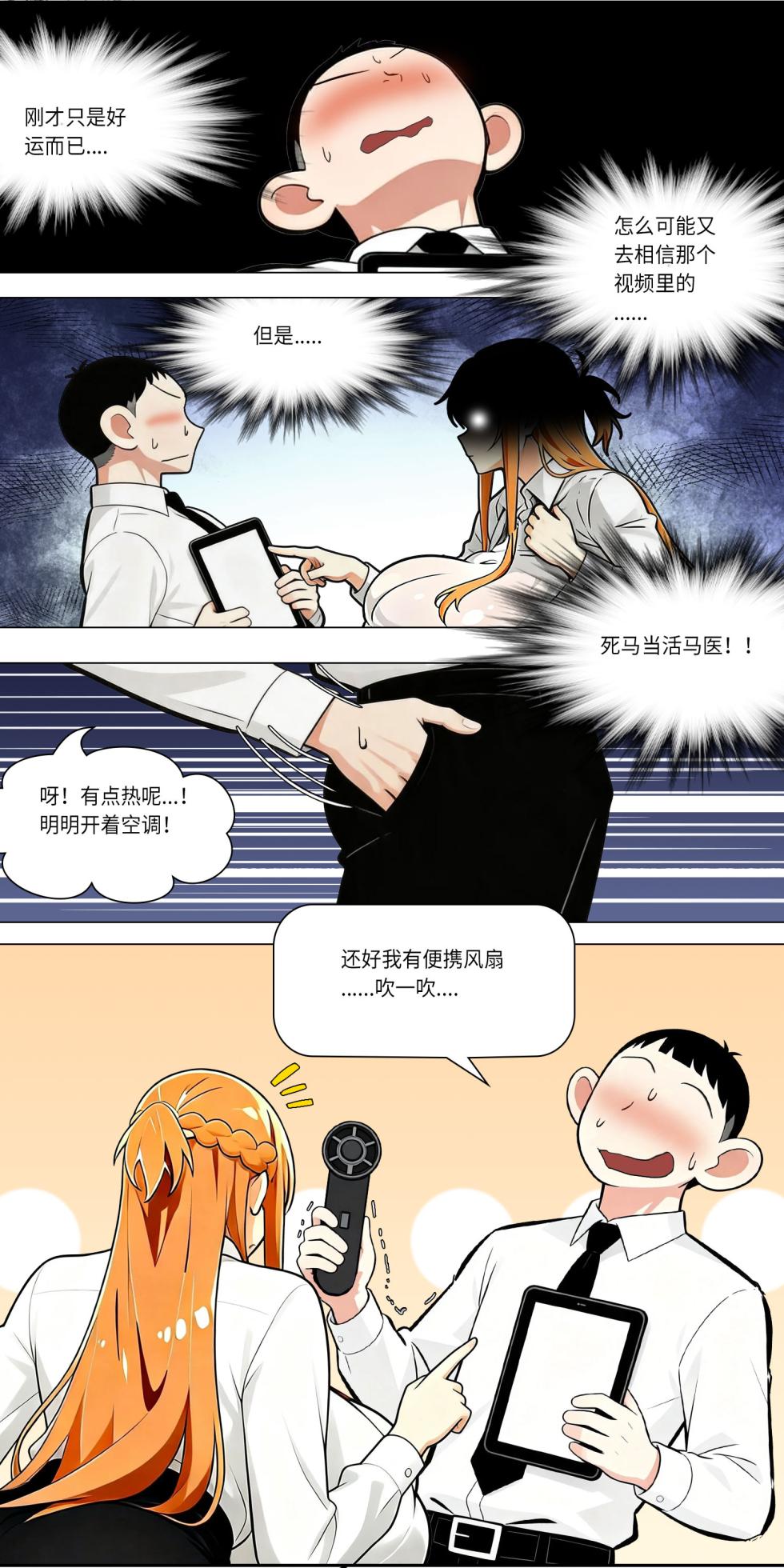 爱之家 1-86 - Page 794