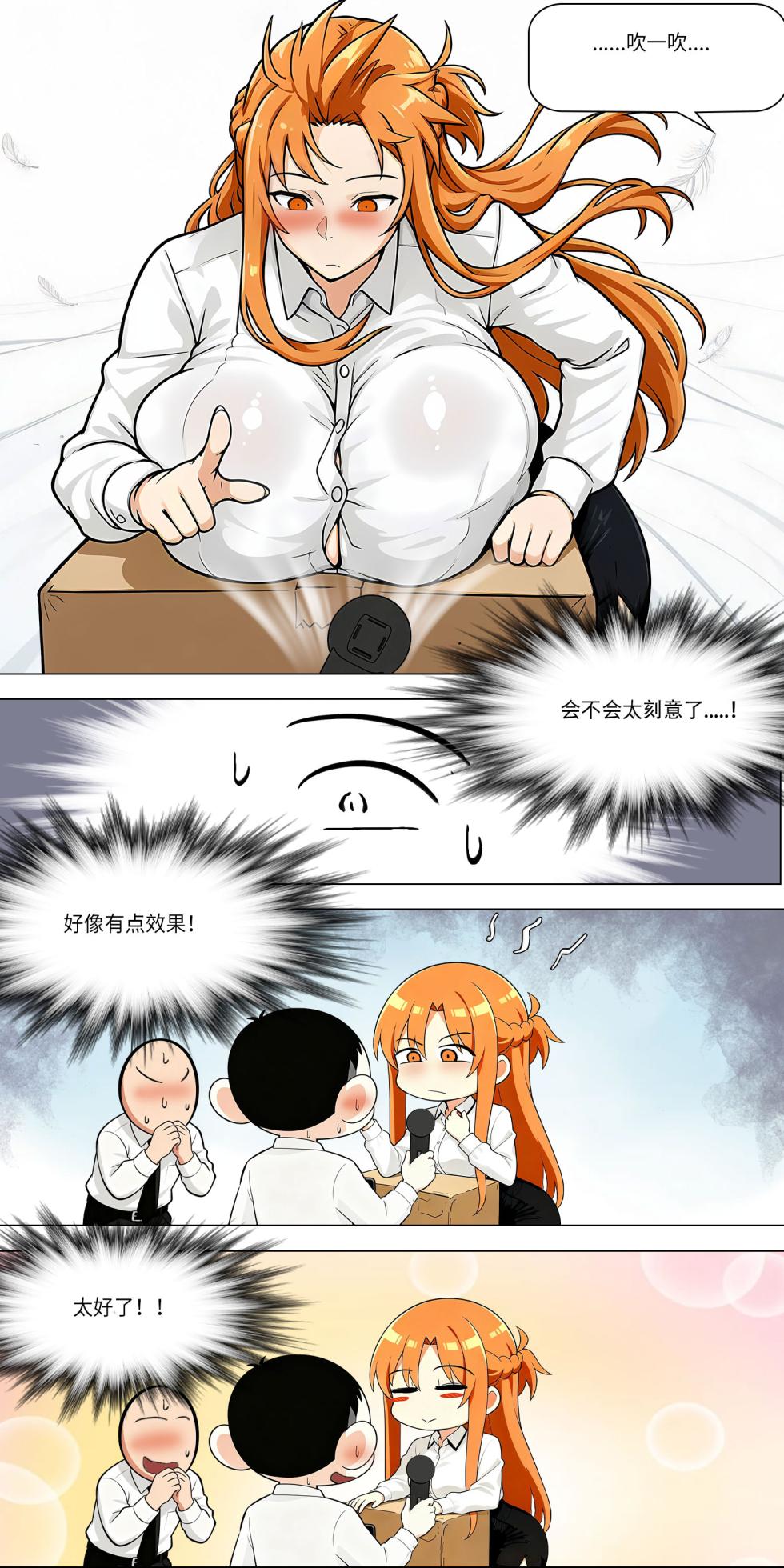 爱之家 1-86 - Page 795