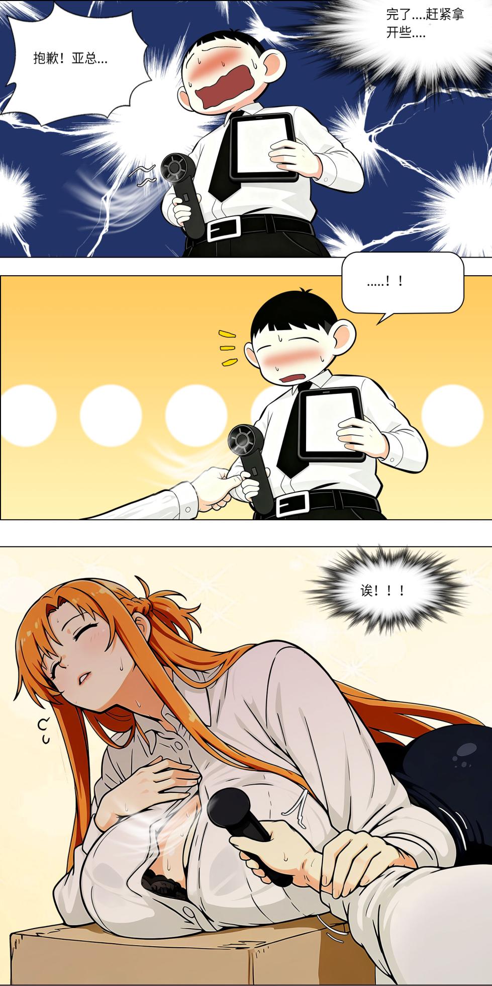 爱之家 1-86 - Page 797