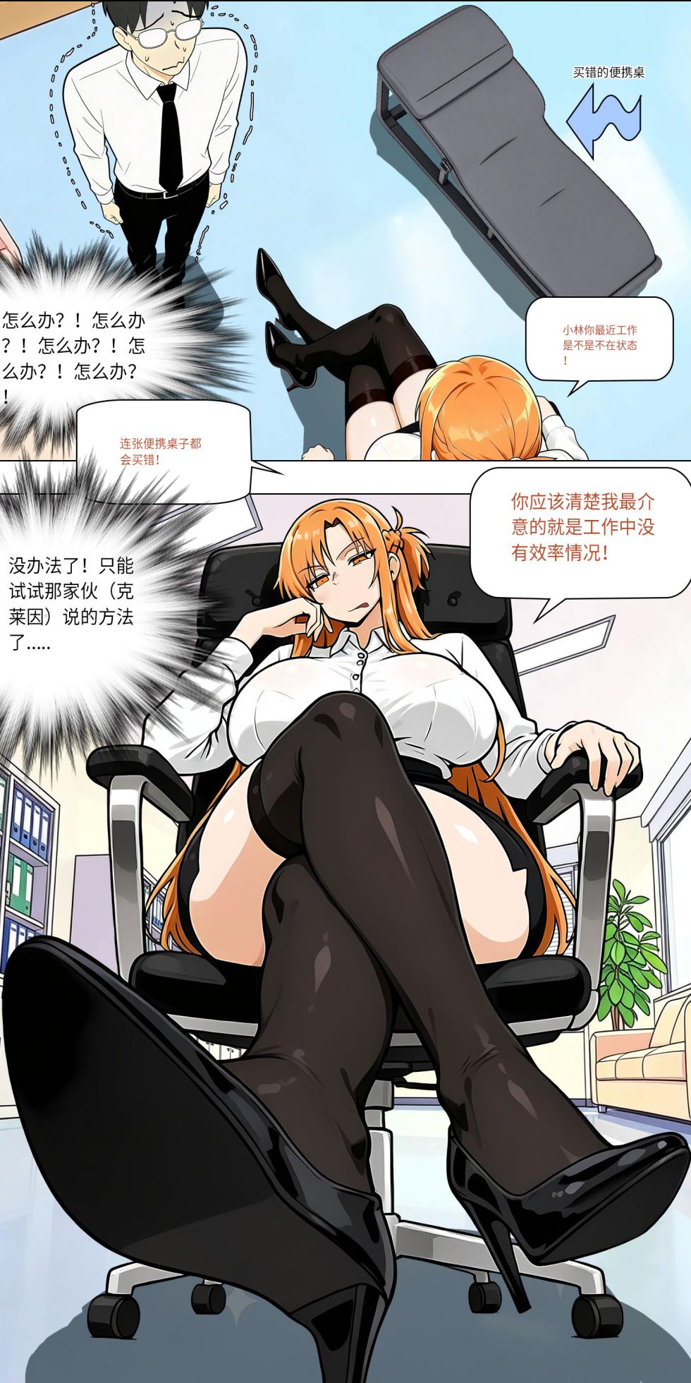 爱之家 1-86 - Page 805