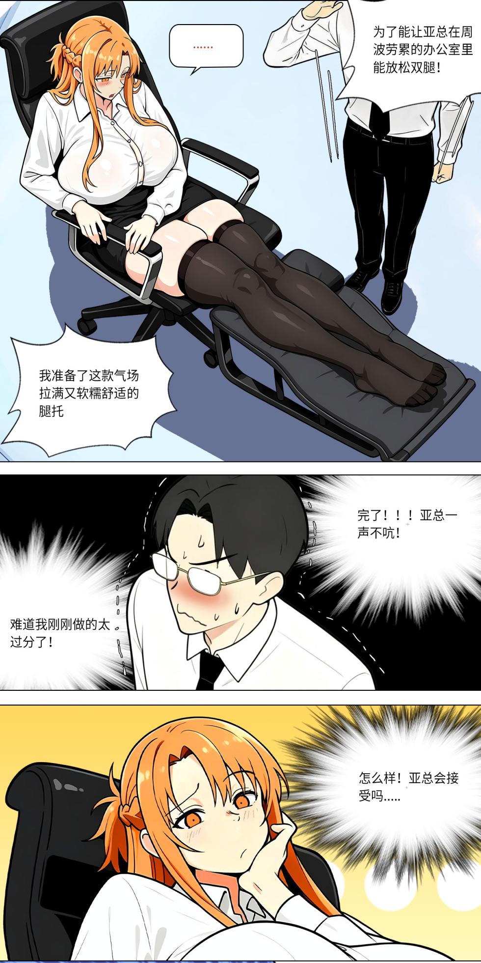 爱之家 1-86 - Page 809