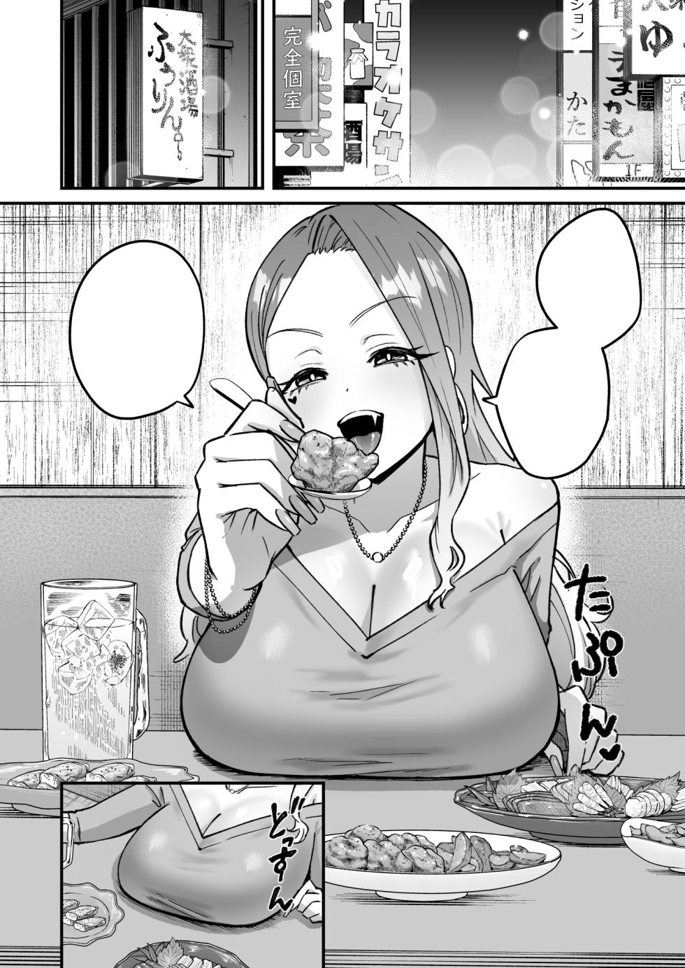 [Momofes (Oki Nagomi)] Shokuba no Gal ga Dosukebe Succubus Dattan dakedo?! [Textless] [Digital] - Page 5