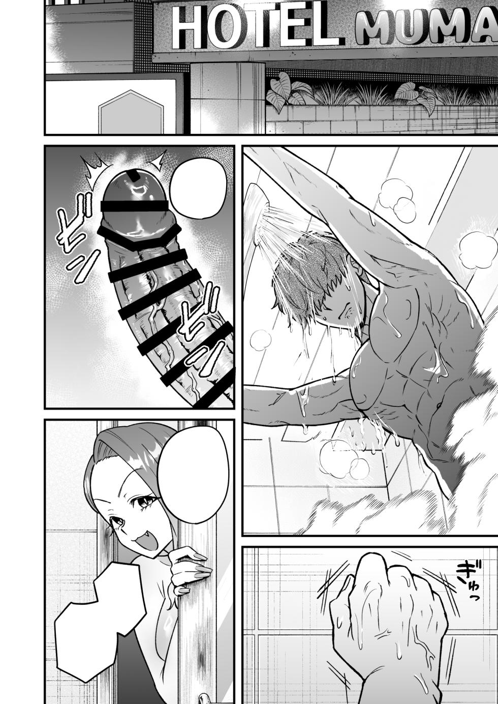 [Momofes (Oki Nagomi)] Shokuba no Gal ga Dosukebe Succubus Dattan dakedo?! [Textless] [Digital] - Page 9