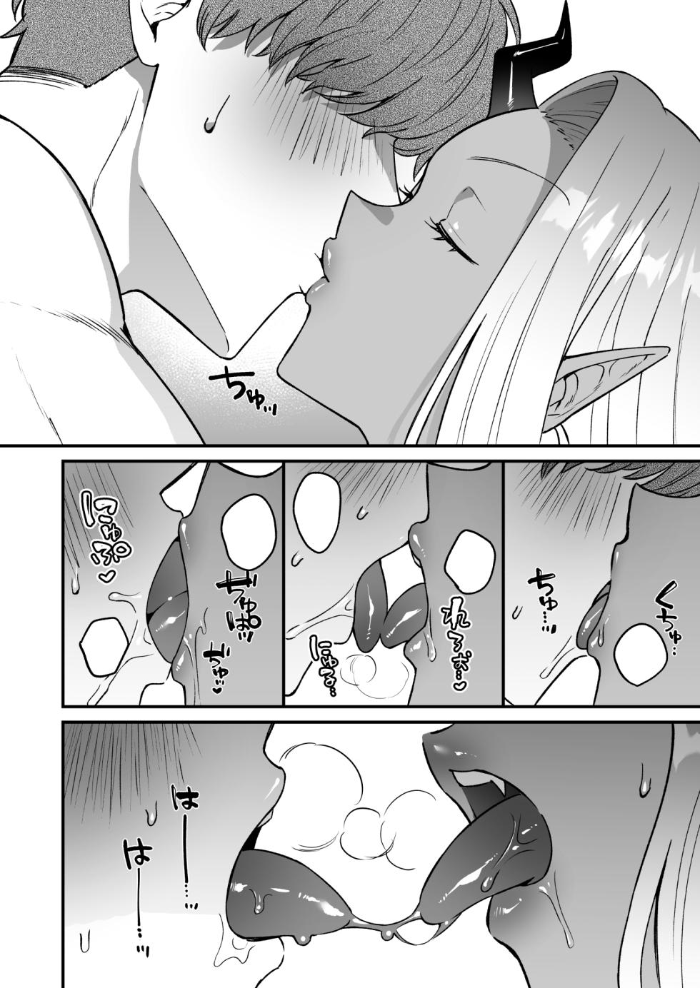 [Momofes (Oki Nagomi)] Shokuba no Gal ga Dosukebe Succubus Dattan dakedo?! [Textless] [Digital] - Page 33