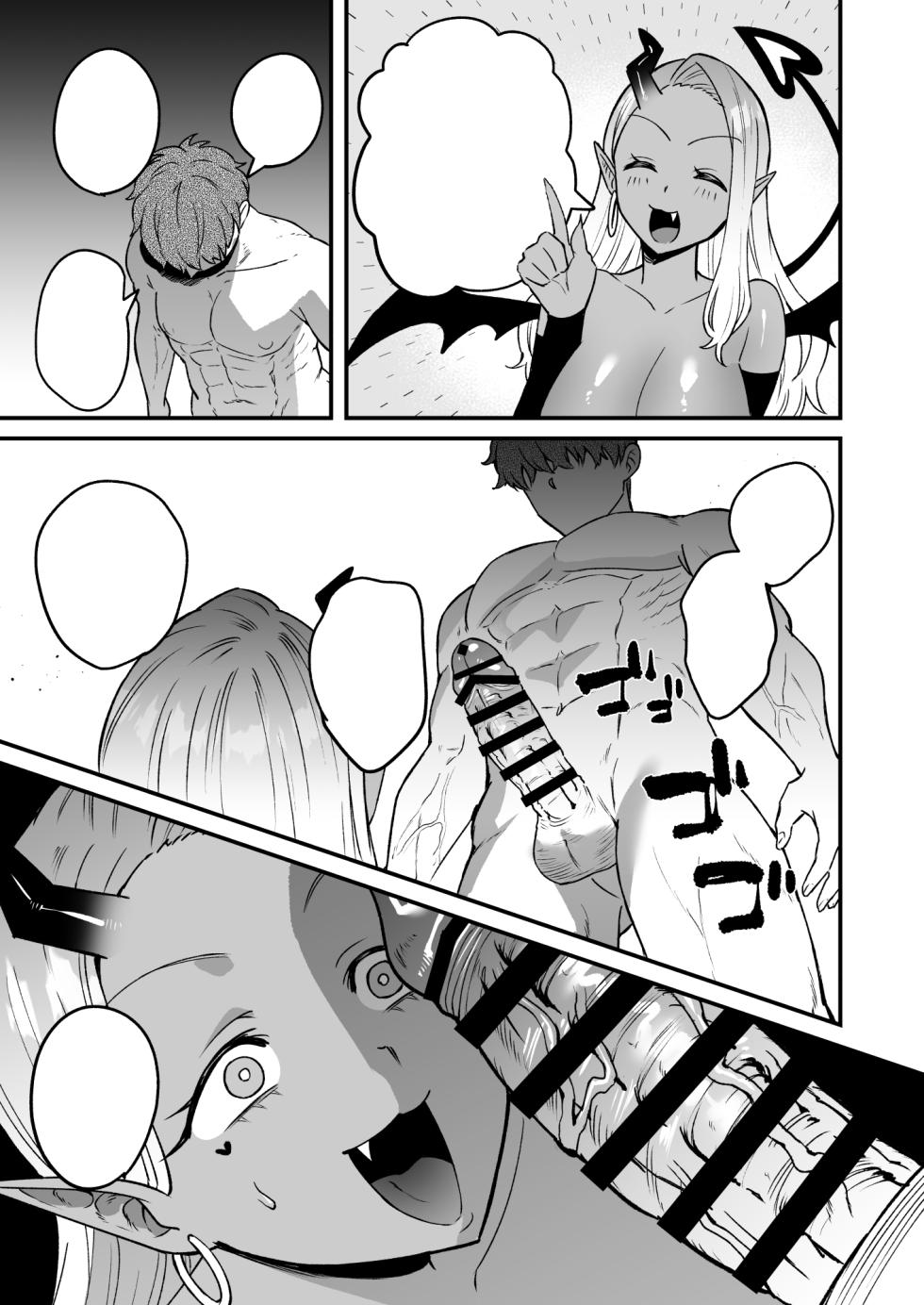 [Momofes (Oki Nagomi)] Shokuba no Gal ga Dosukebe Succubus Dattan dakedo?! [Textless] [Digital] - Page 34