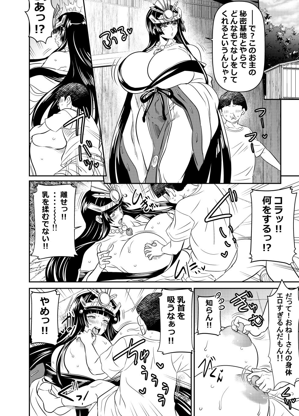 [オスワーニ] skebご依頼未発表 依頼者様オリキャラ 計5p - Page 2