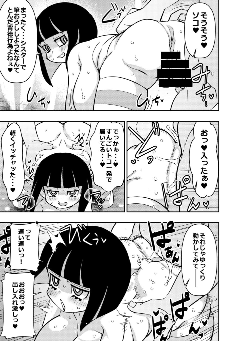 [オスワーニ] skebご依頼未発表 ストッキング - Page 3