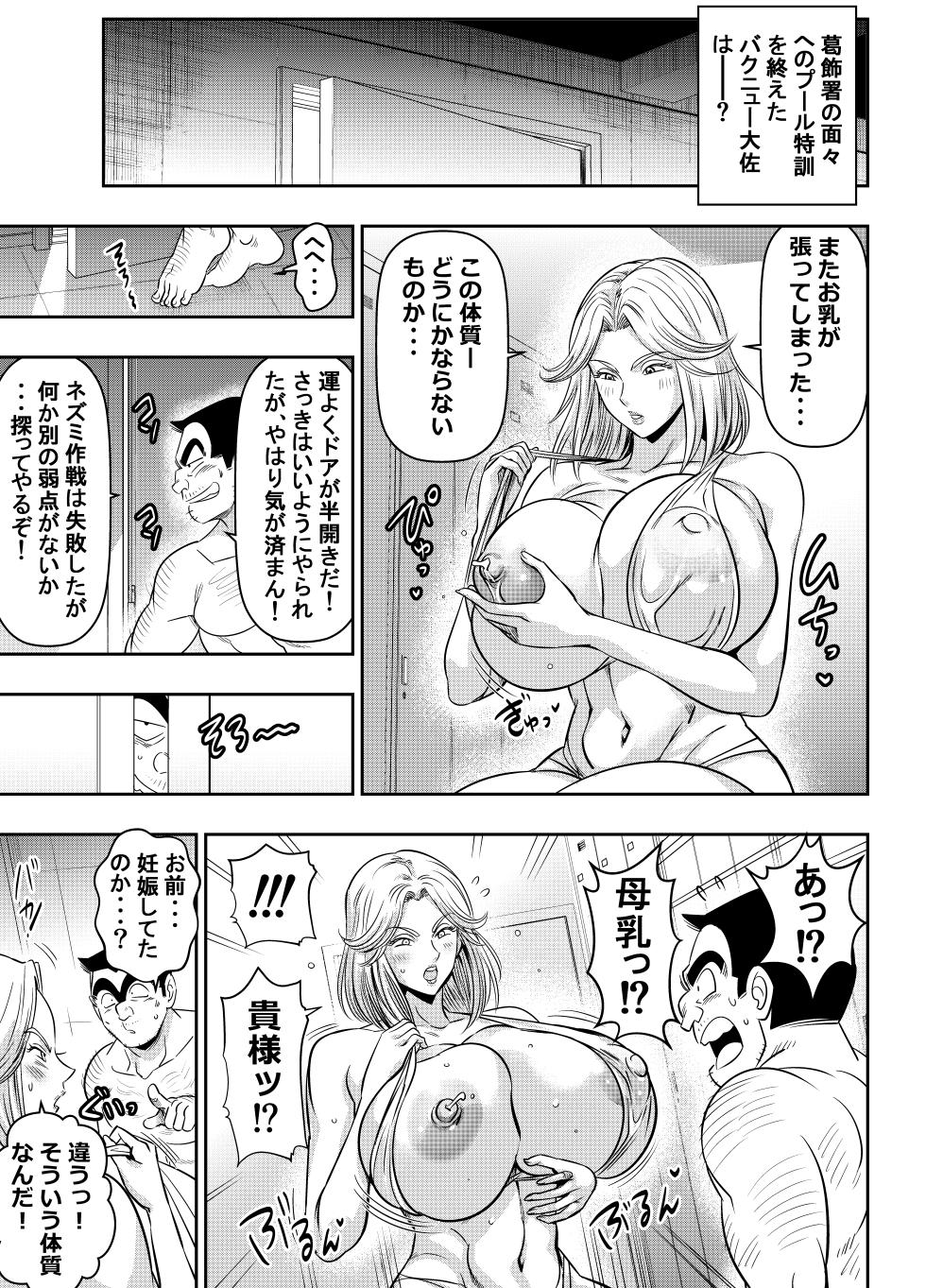 [オスワーニ] skebご依頼未発表 こ〇亀 ヤークト・〇ンテル大佐 - Page 1