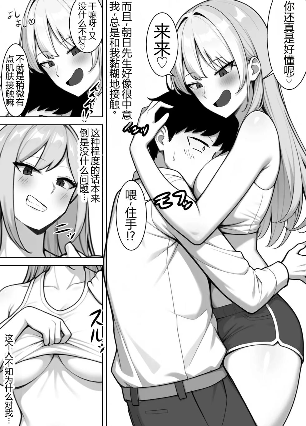 [Tomosaka] Shin'yū no Sugu Soba de, Batsuichi Bakunyū Nyūhāfu Papa ni, ore no Dekachin o Kuwa re Makuru - Page 5